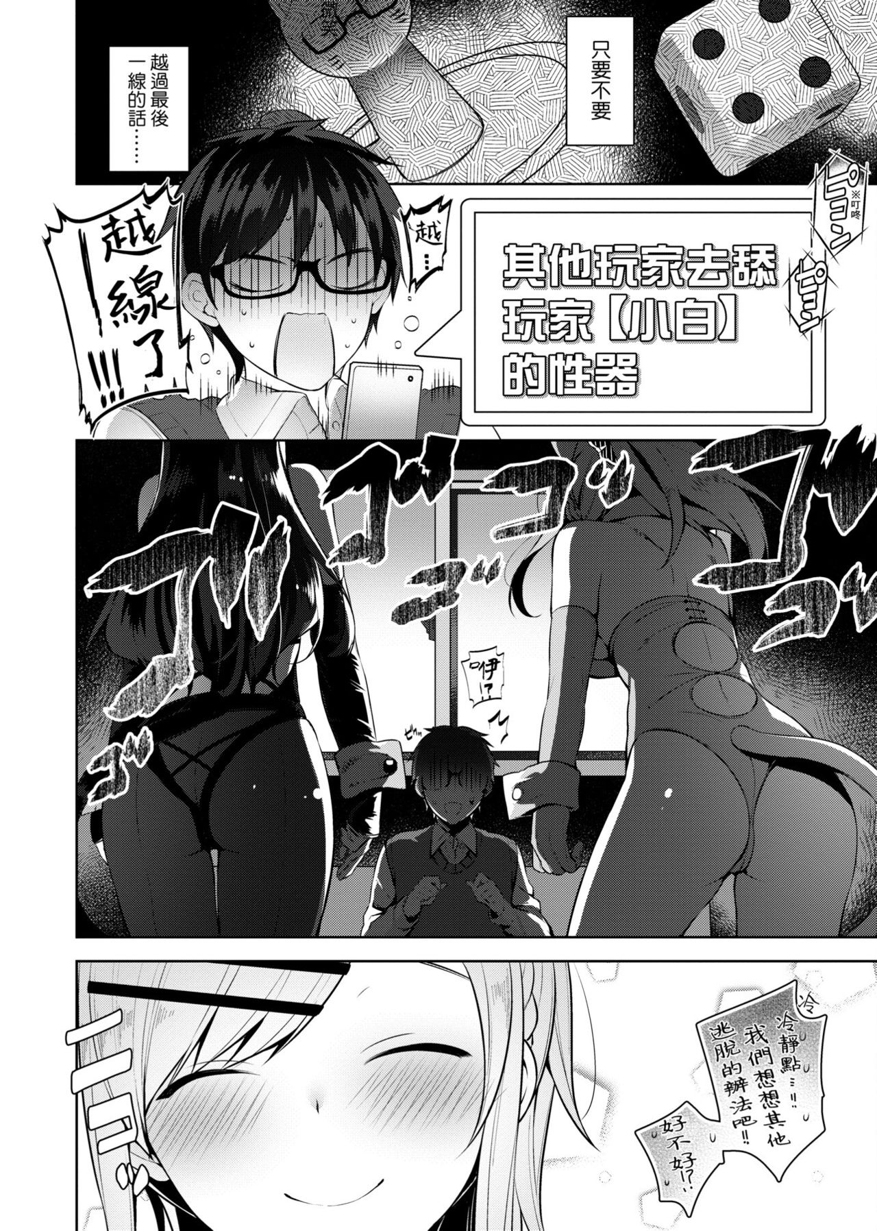 Himitsudere - Secret Love - Page 195