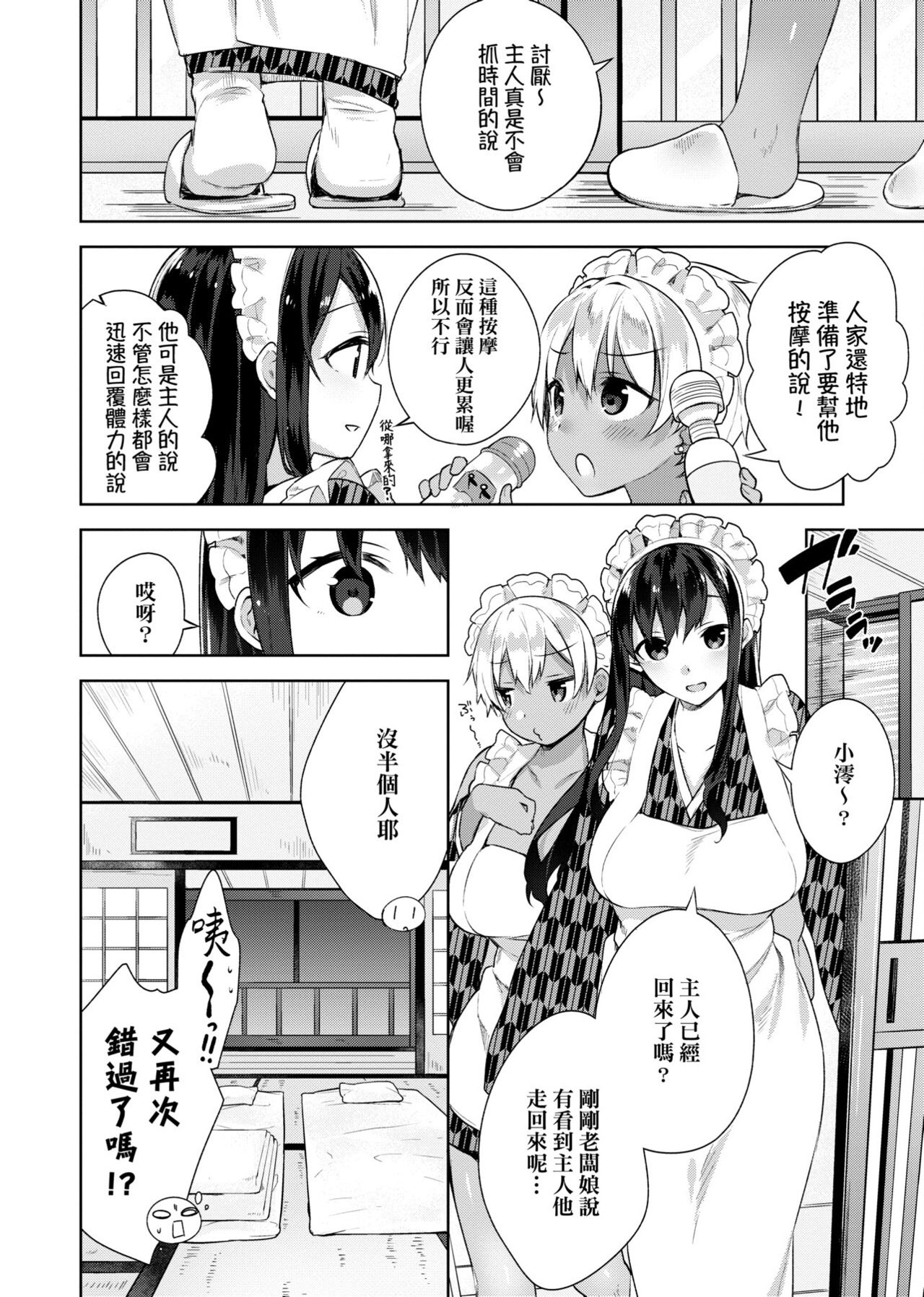 Himitsudere - Secret Love - Page 81