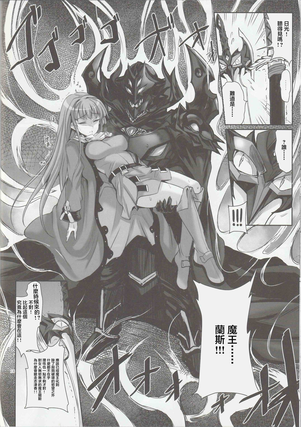 Anata no, Yasashikute Daisuki na Onee-chans. | 溫柔賢惠的姐姐 送給最愛她們的你。 - Page 18
