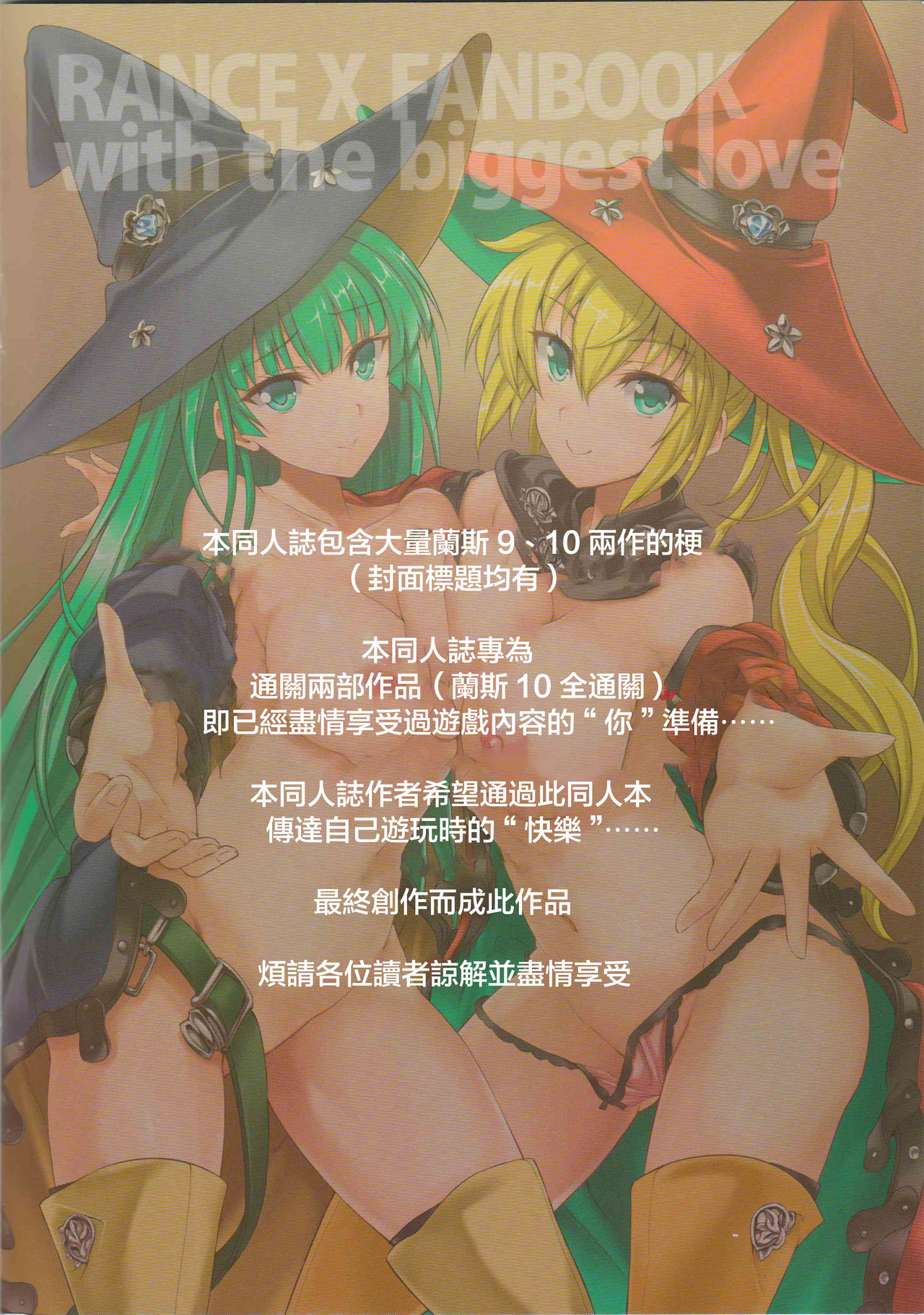 Anata no, Yasashikute Daisuki na Onee-chans. | 溫柔賢惠的姐姐 送給最愛她們的你。 - Page 23