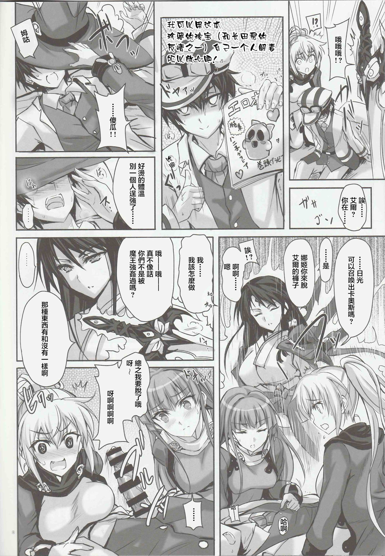 Preview page 8