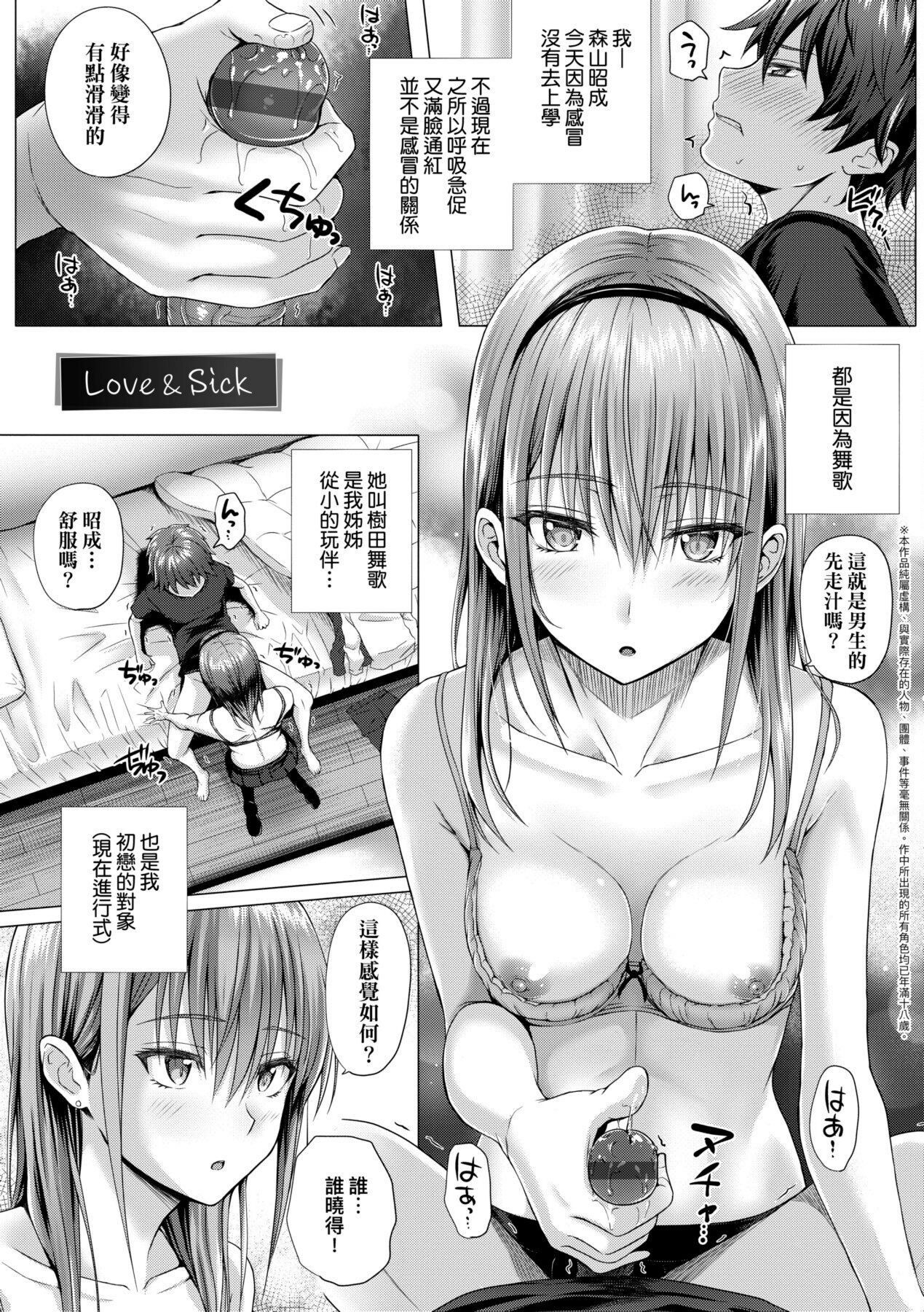 Hatsukoi Jikan. - Page 130