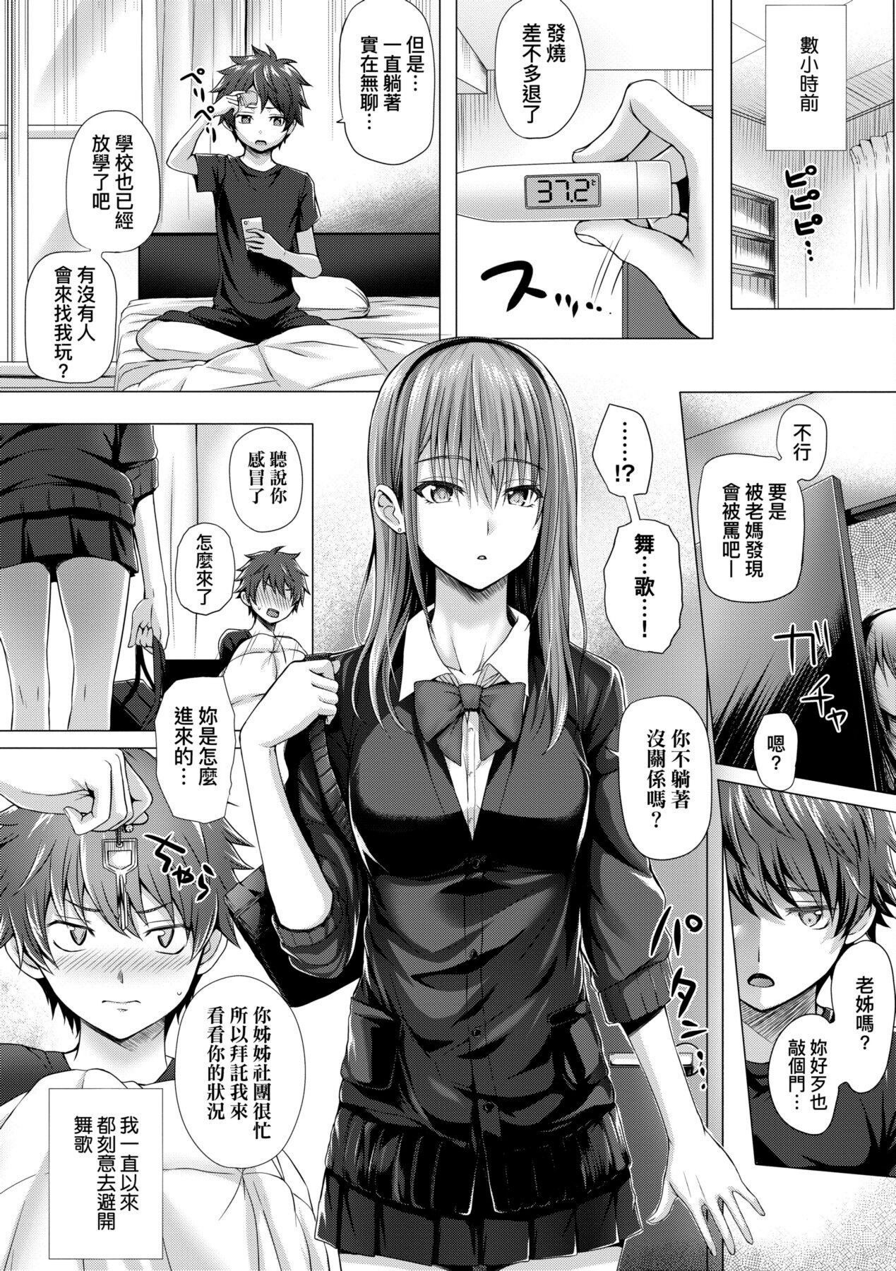 Hatsukoi Jikan. - Page 131