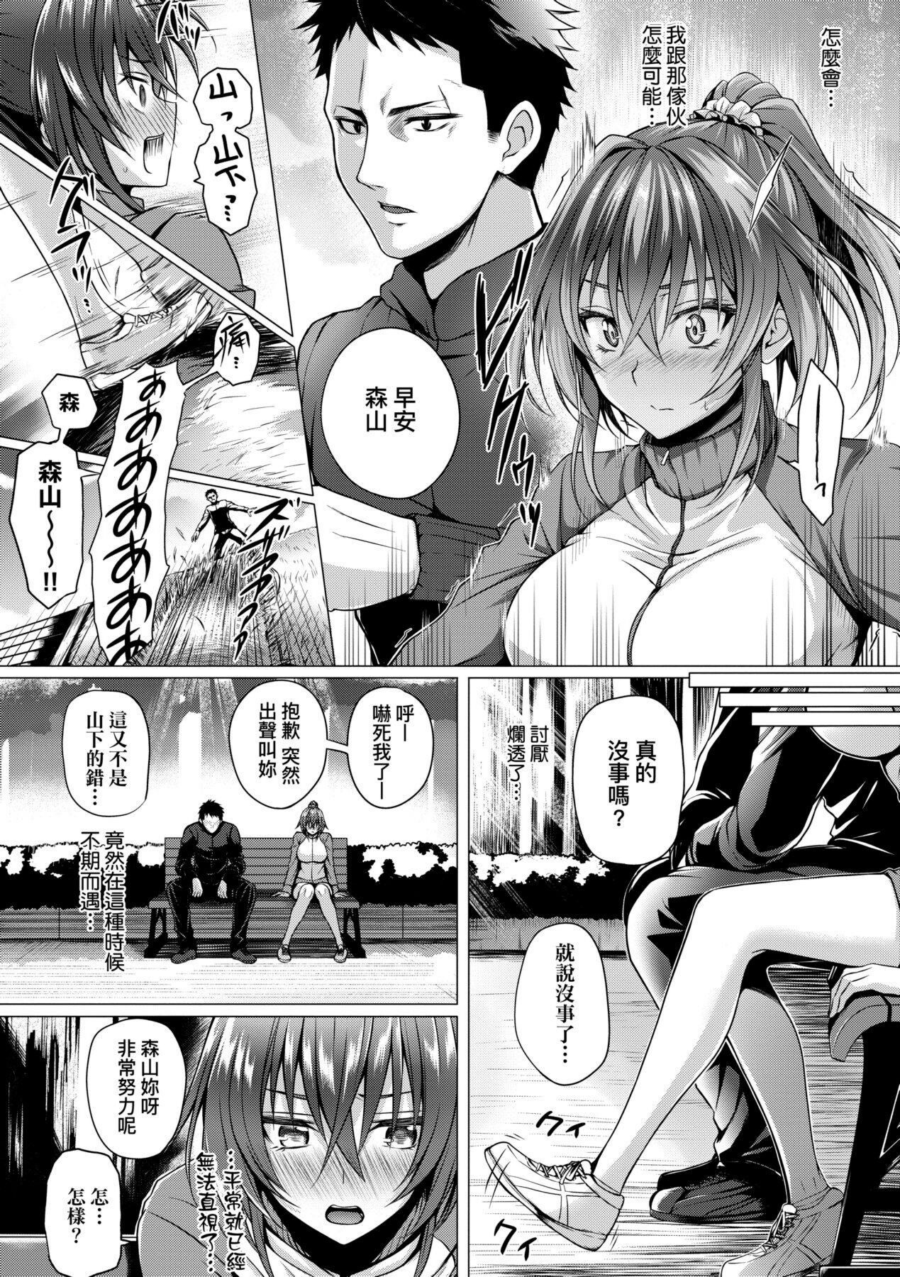 Hatsukoi Jikan. - Page 158