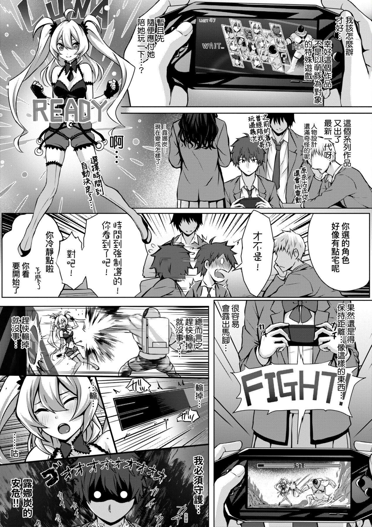 Hatsukoi Jikan. - Page 184
