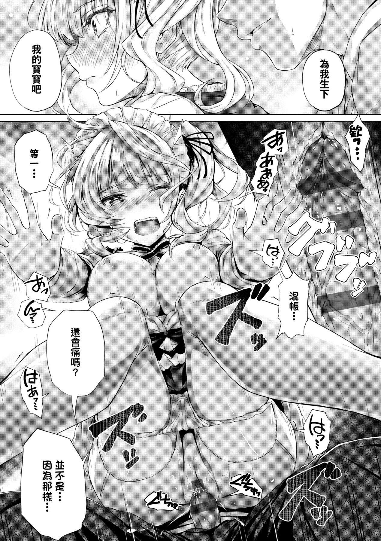 Hatsukoi Jikan. - Page 78