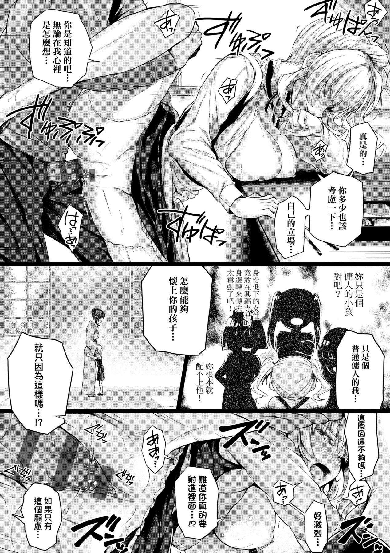 Hatsukoi Jikan. - Page 80