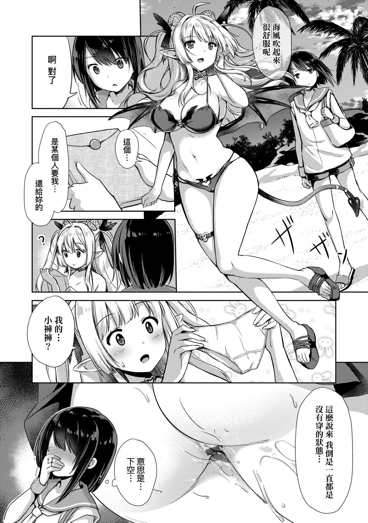 Succubus Company - Page 115