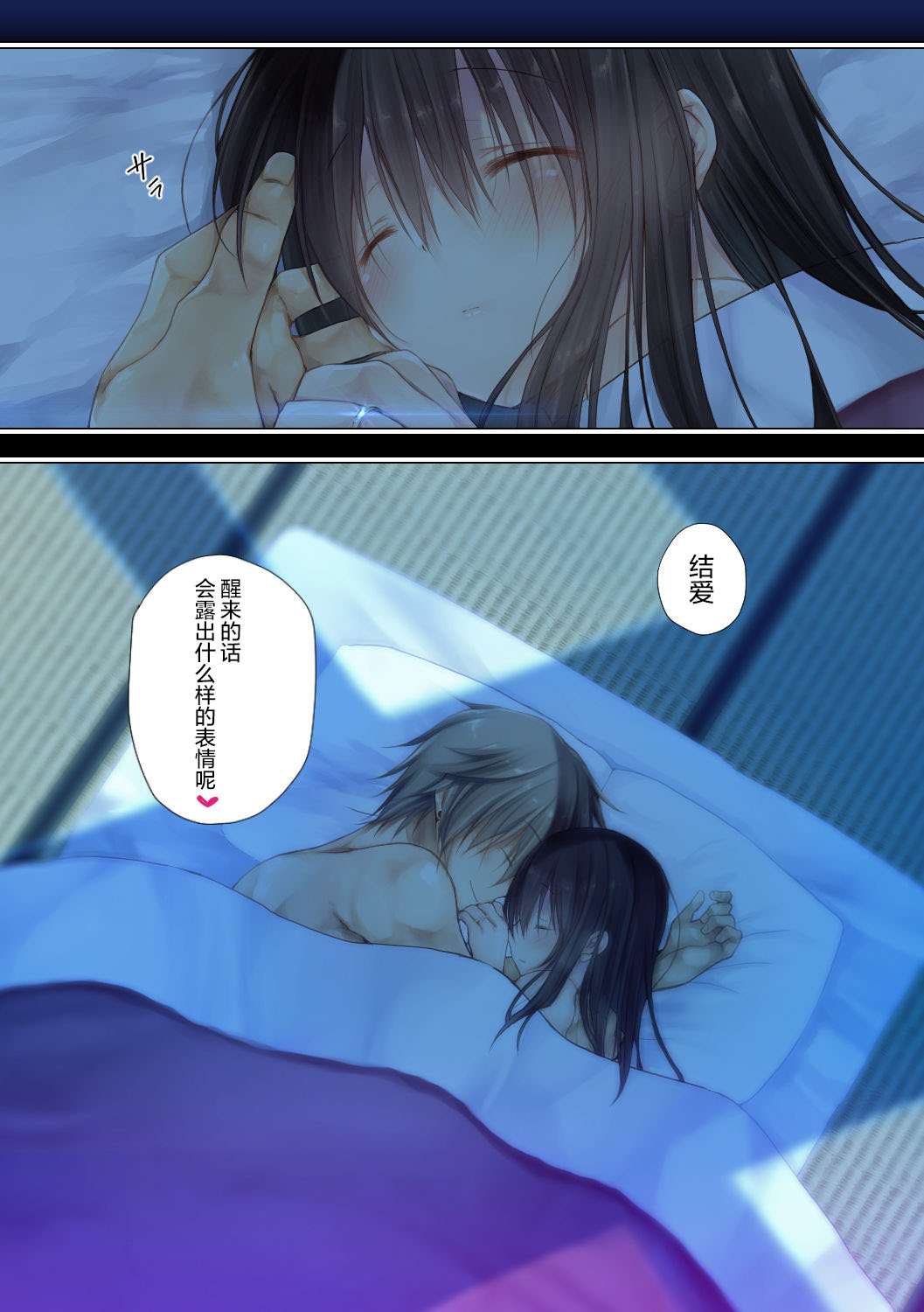Netorare Sotsugyou Ryokou After - Page 11