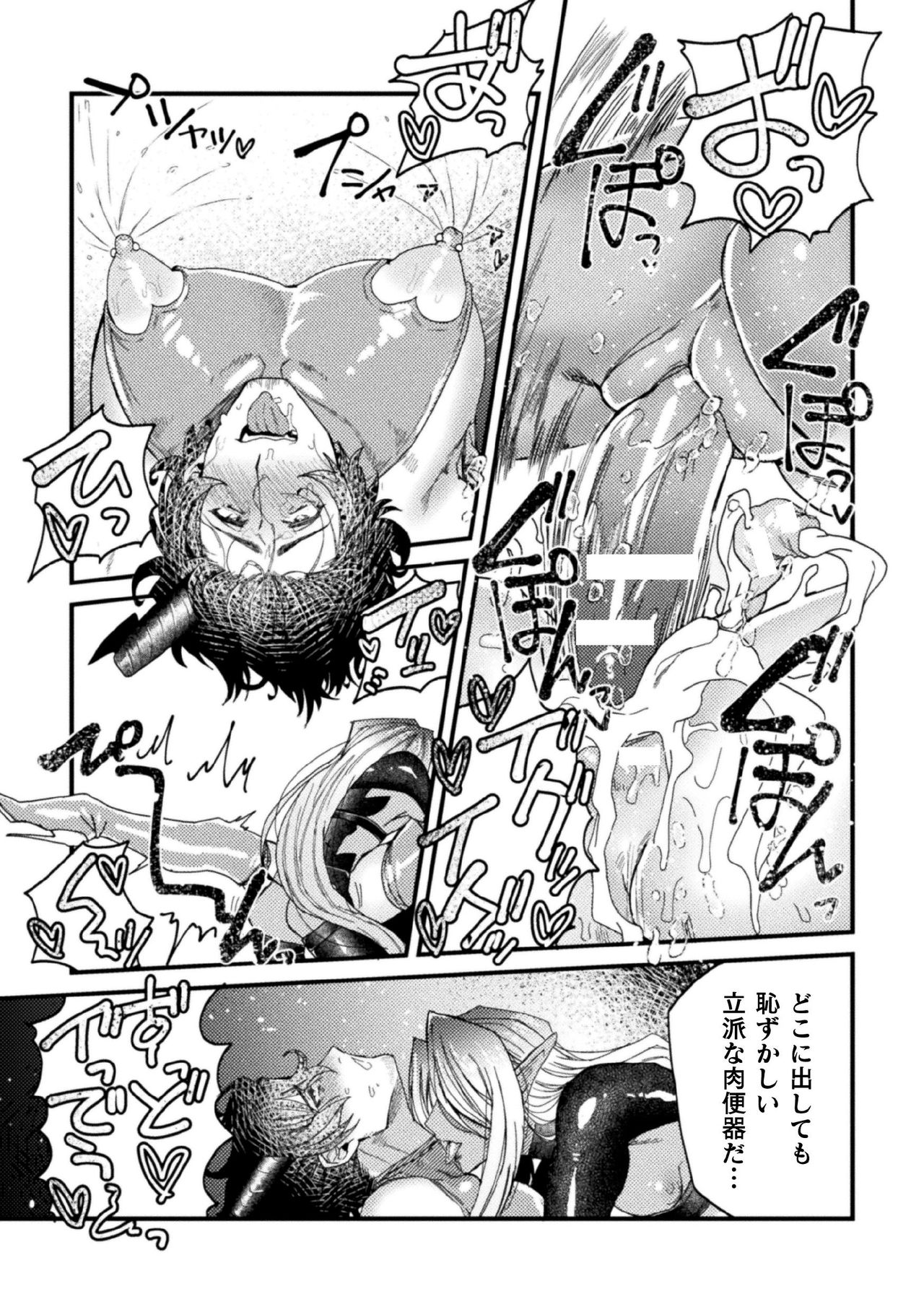 Kishi Hametsutan Inmon Buzama Acme Ch. 4 - Page 21