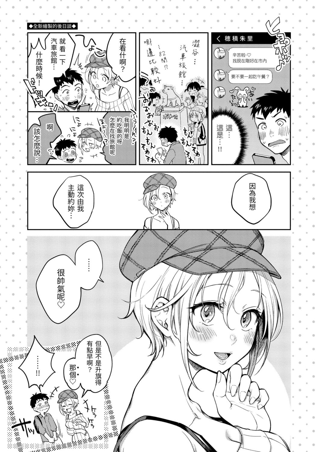 Nenmaku | 黏膜 - Page 107