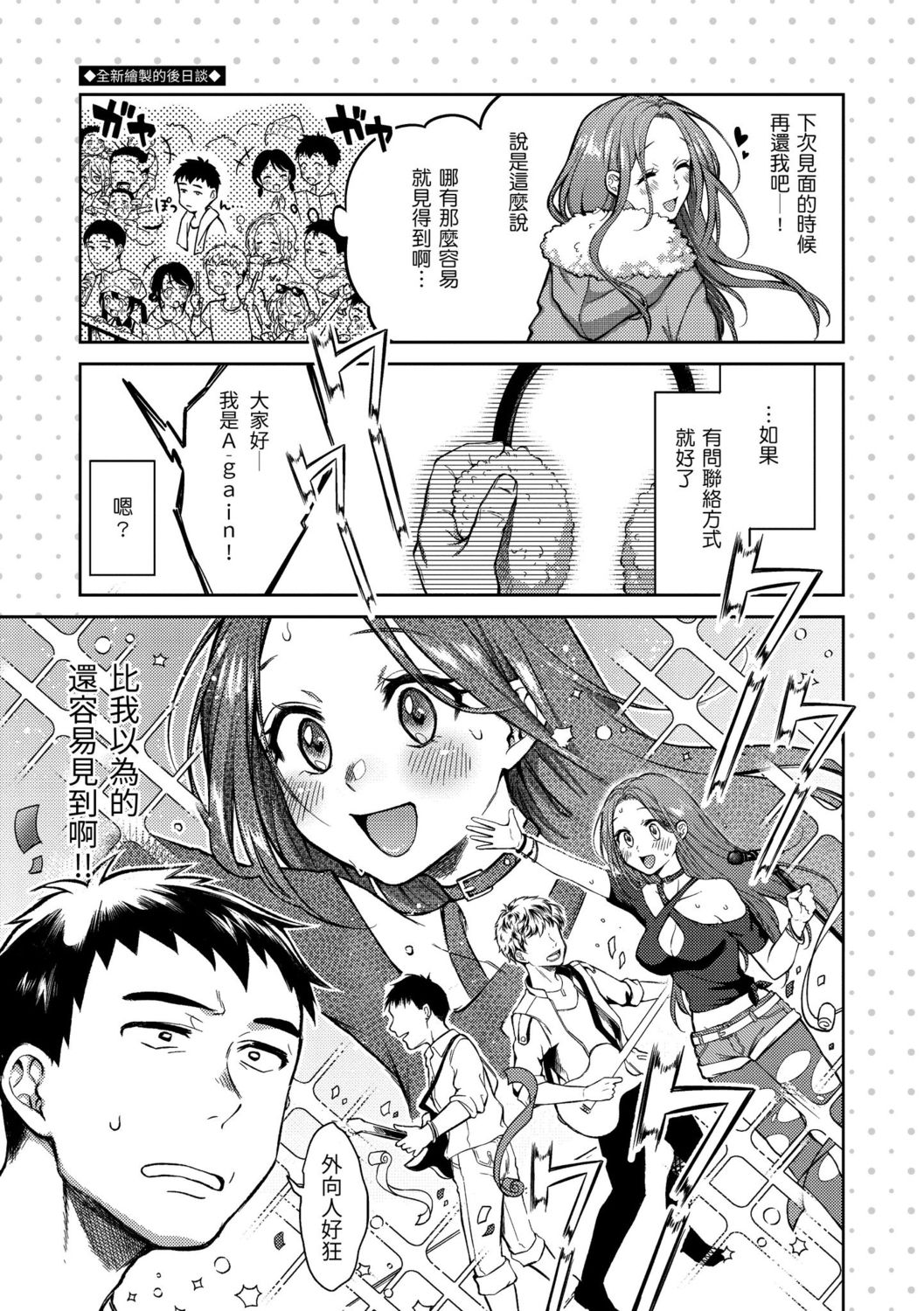 Nenmaku | 黏膜 - Page 67