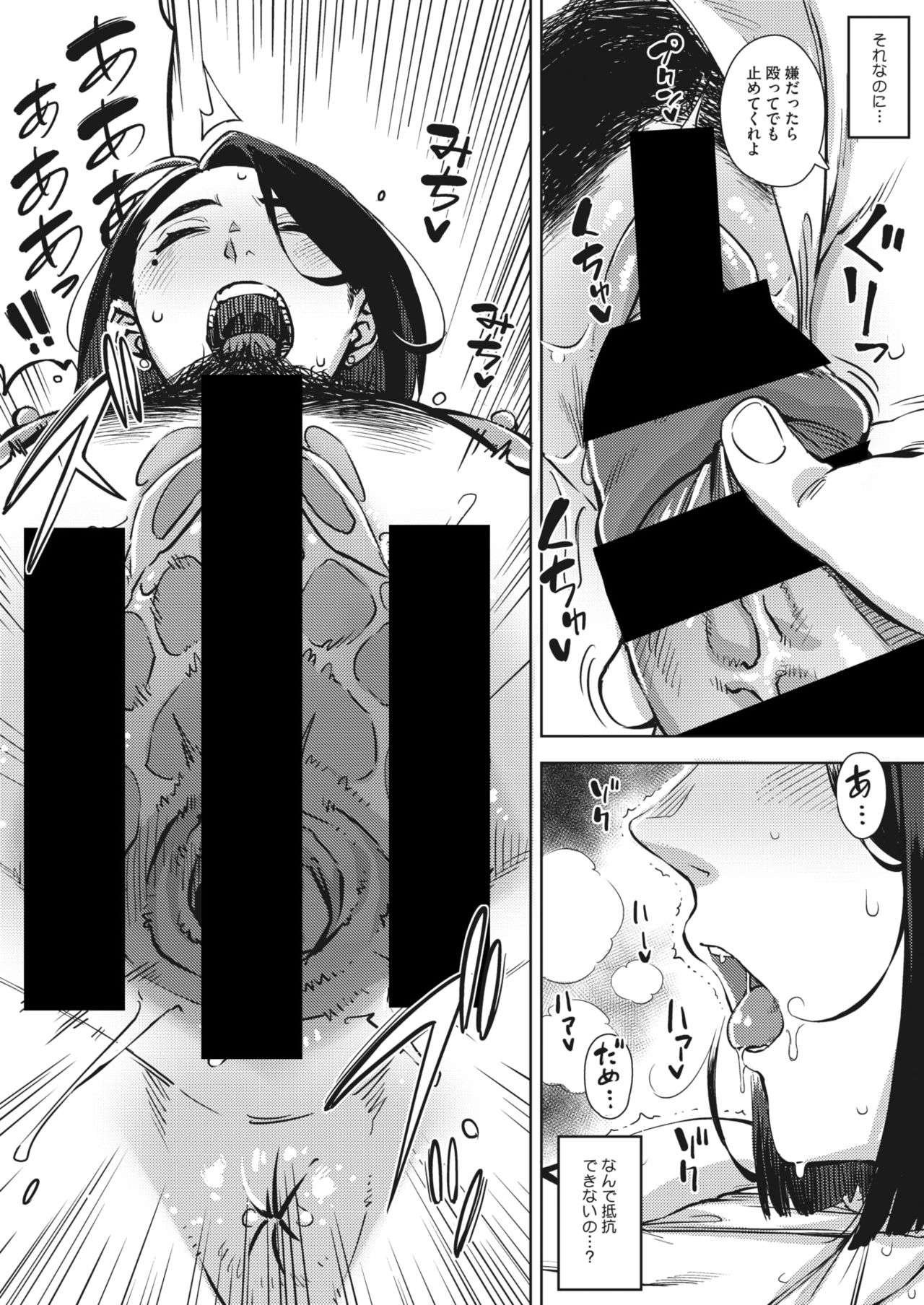 Gifu to... - Page 47