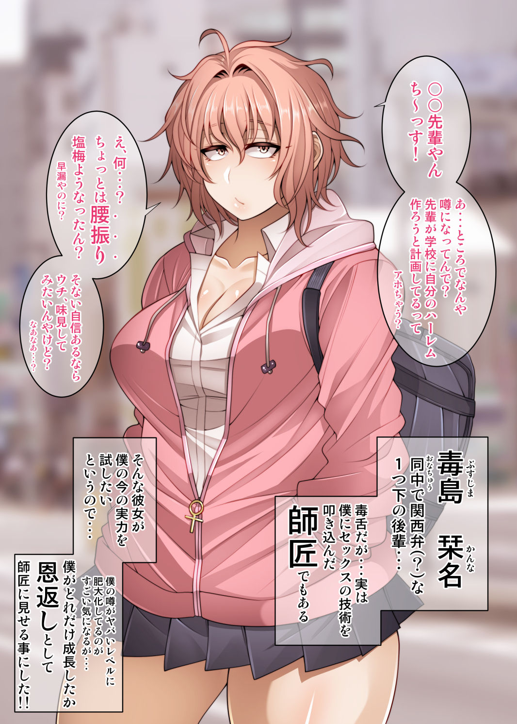 根暗眼鏡♀ - Page 147