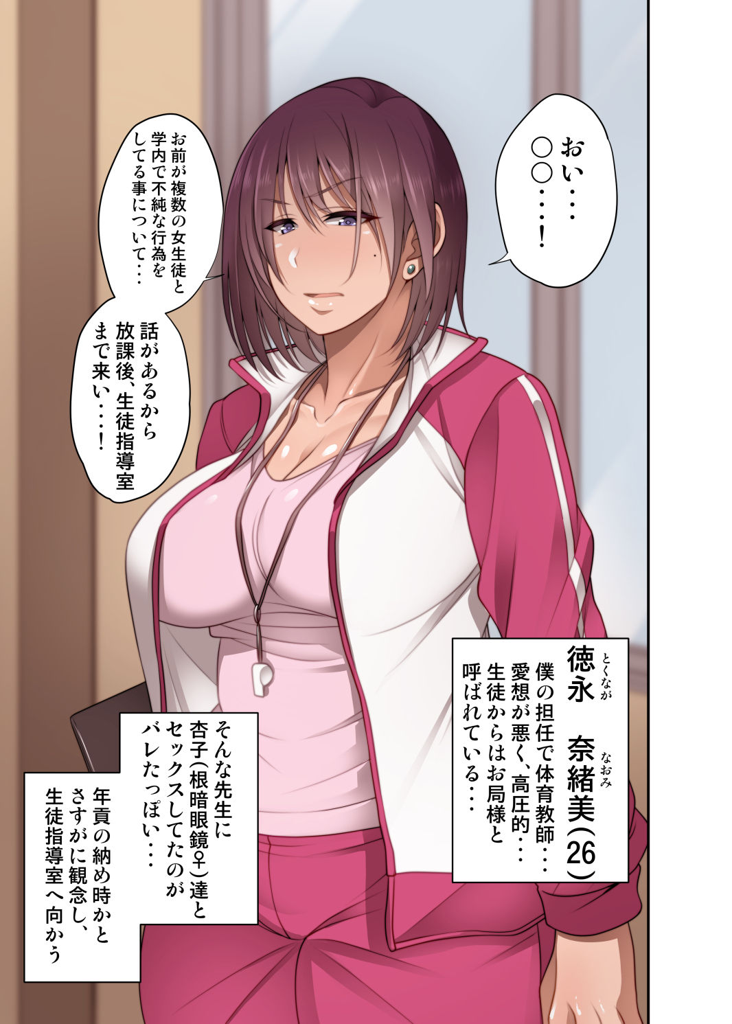 根暗眼鏡♀ - Page 45