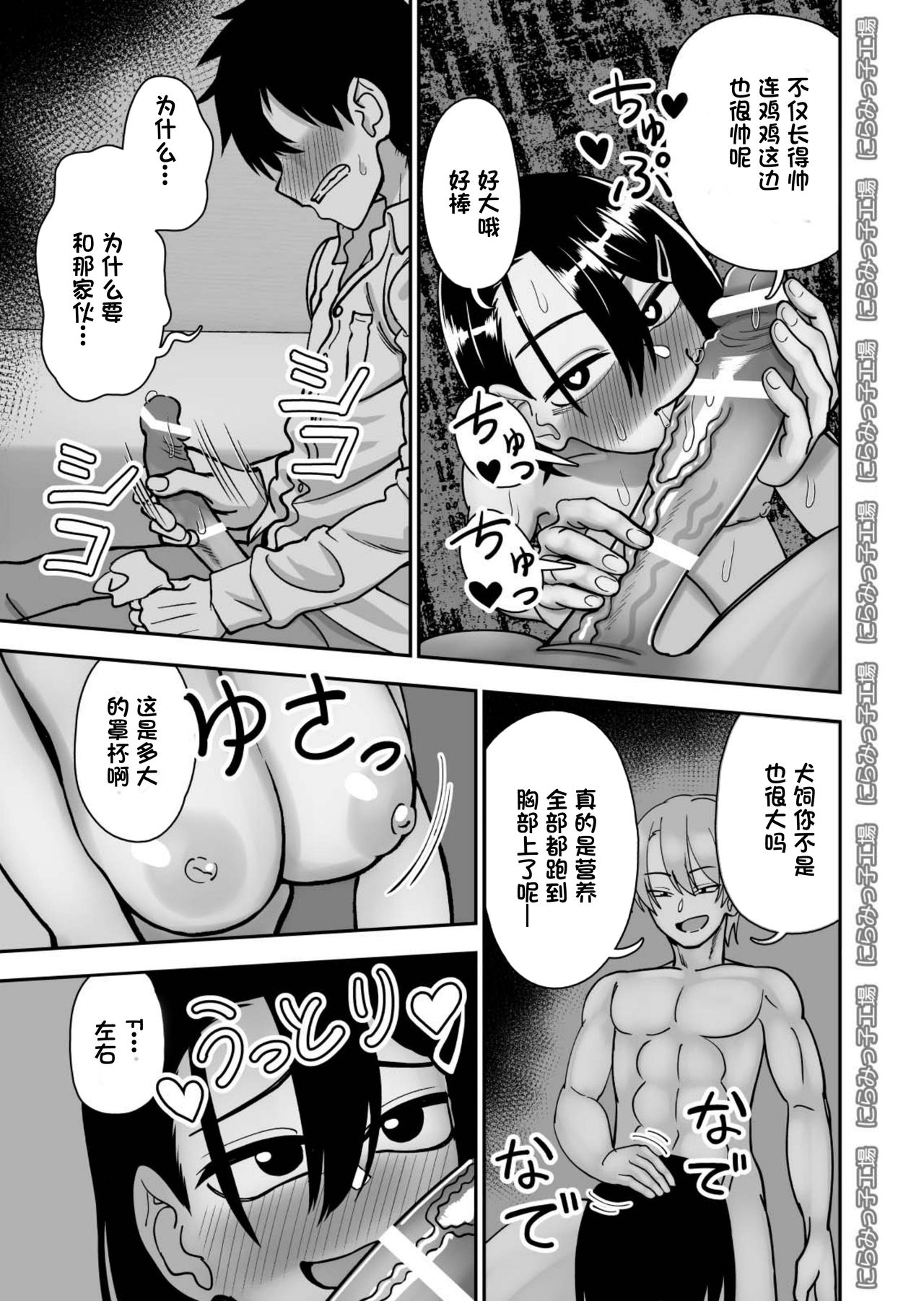 Otouto de Otoko o Shirimashita - Page 13