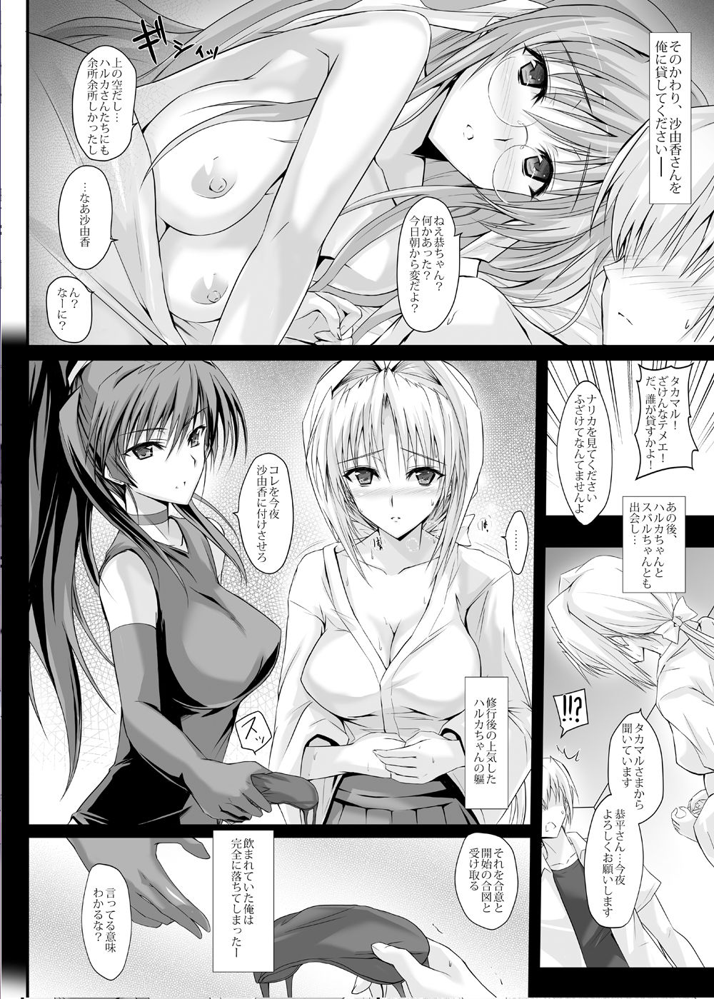 Preview page 7
