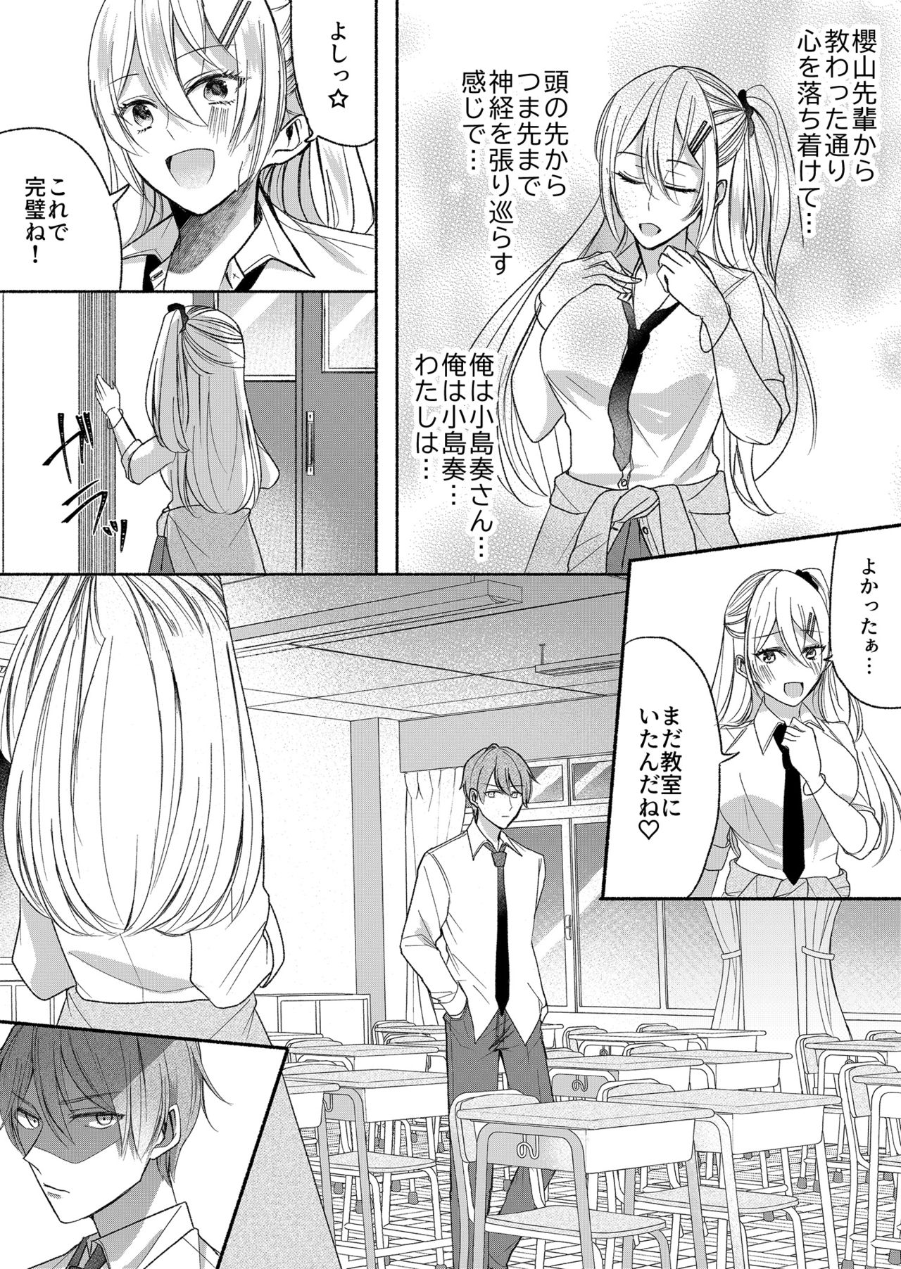 Preview page 6