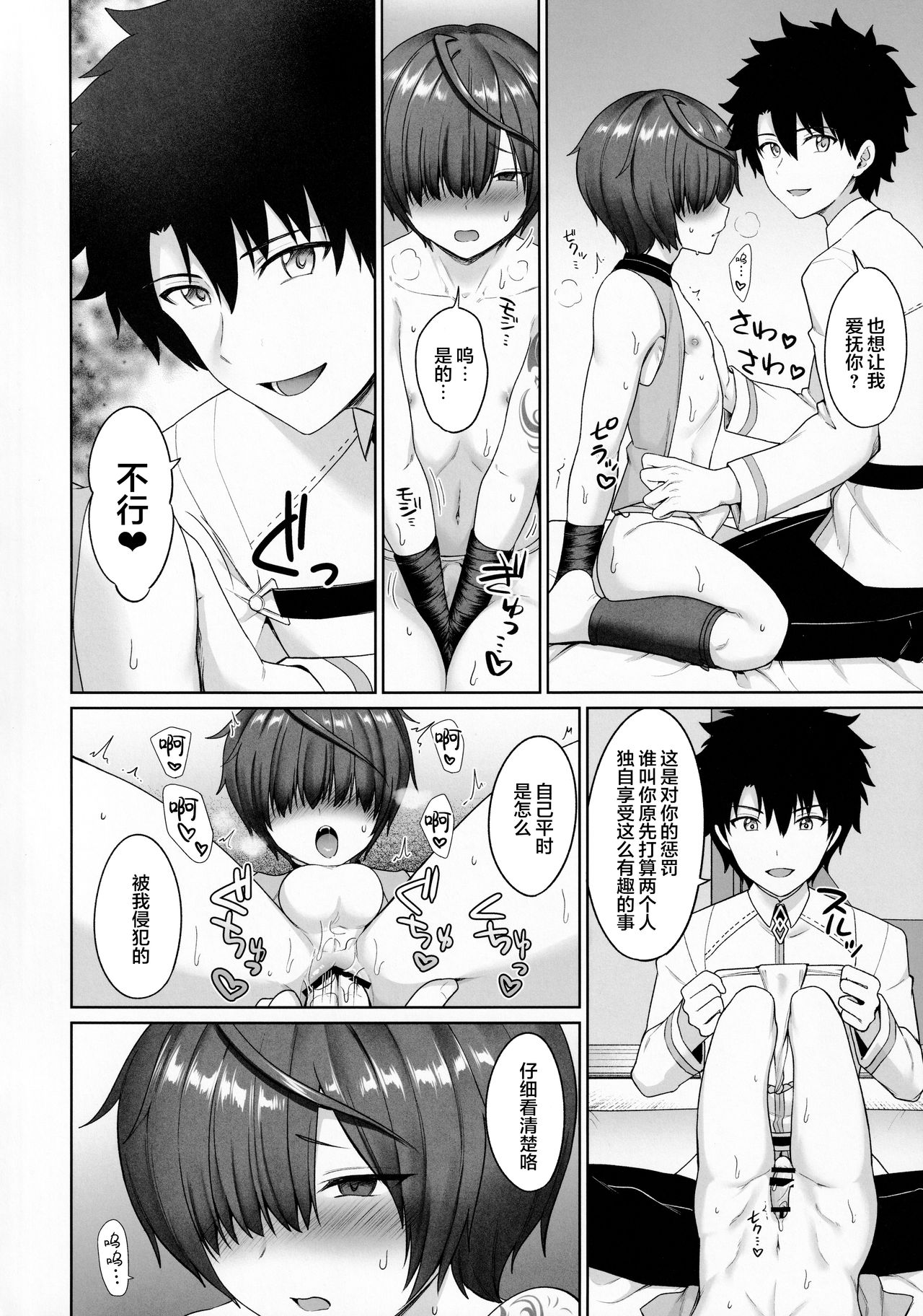 Nushi to Bunshin to 3P suru Hon - Page 11