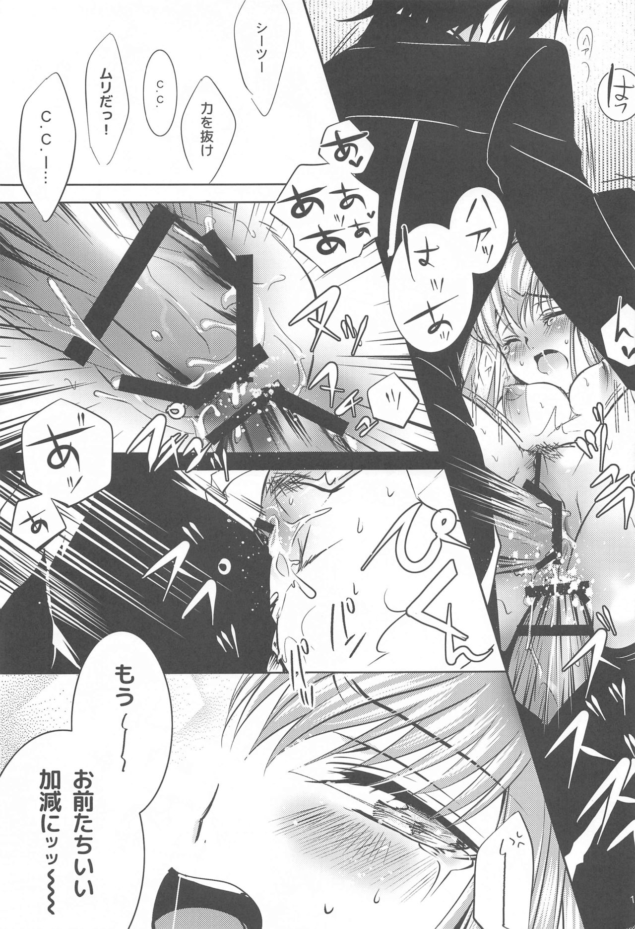 MAKE SOME NOISE RENEW - Page 110