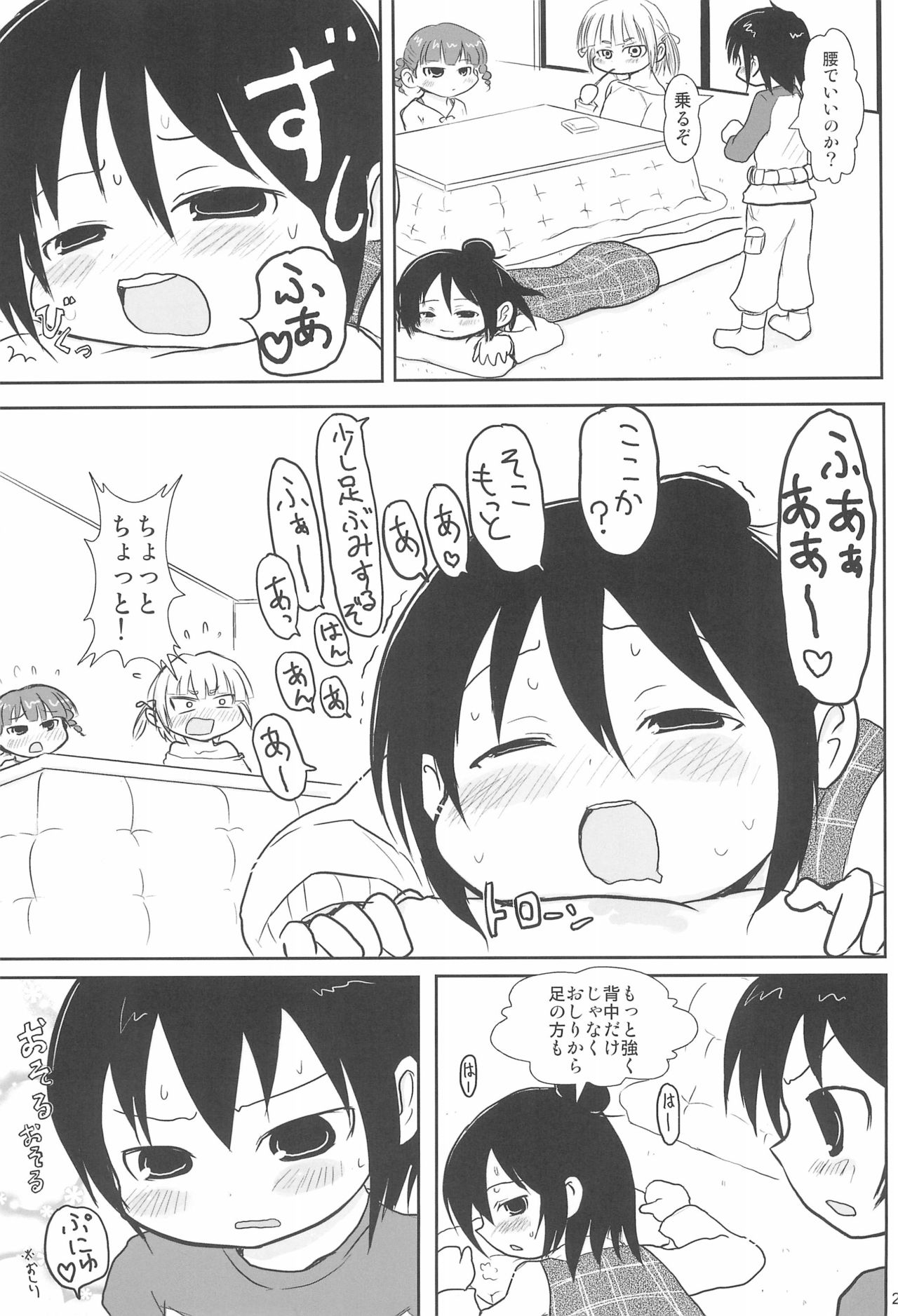 Tareme Paradise 15 - Page 21