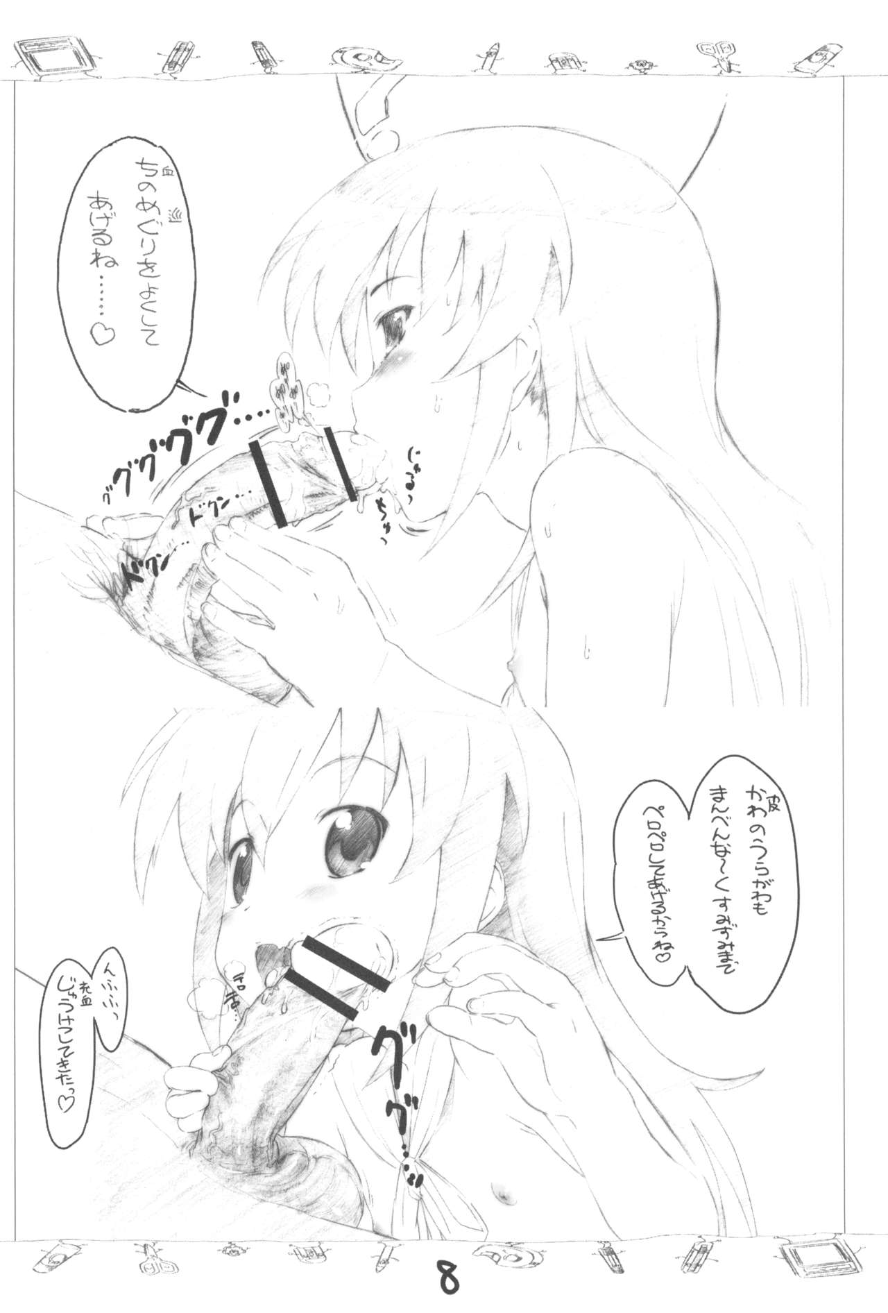 Preview page 8