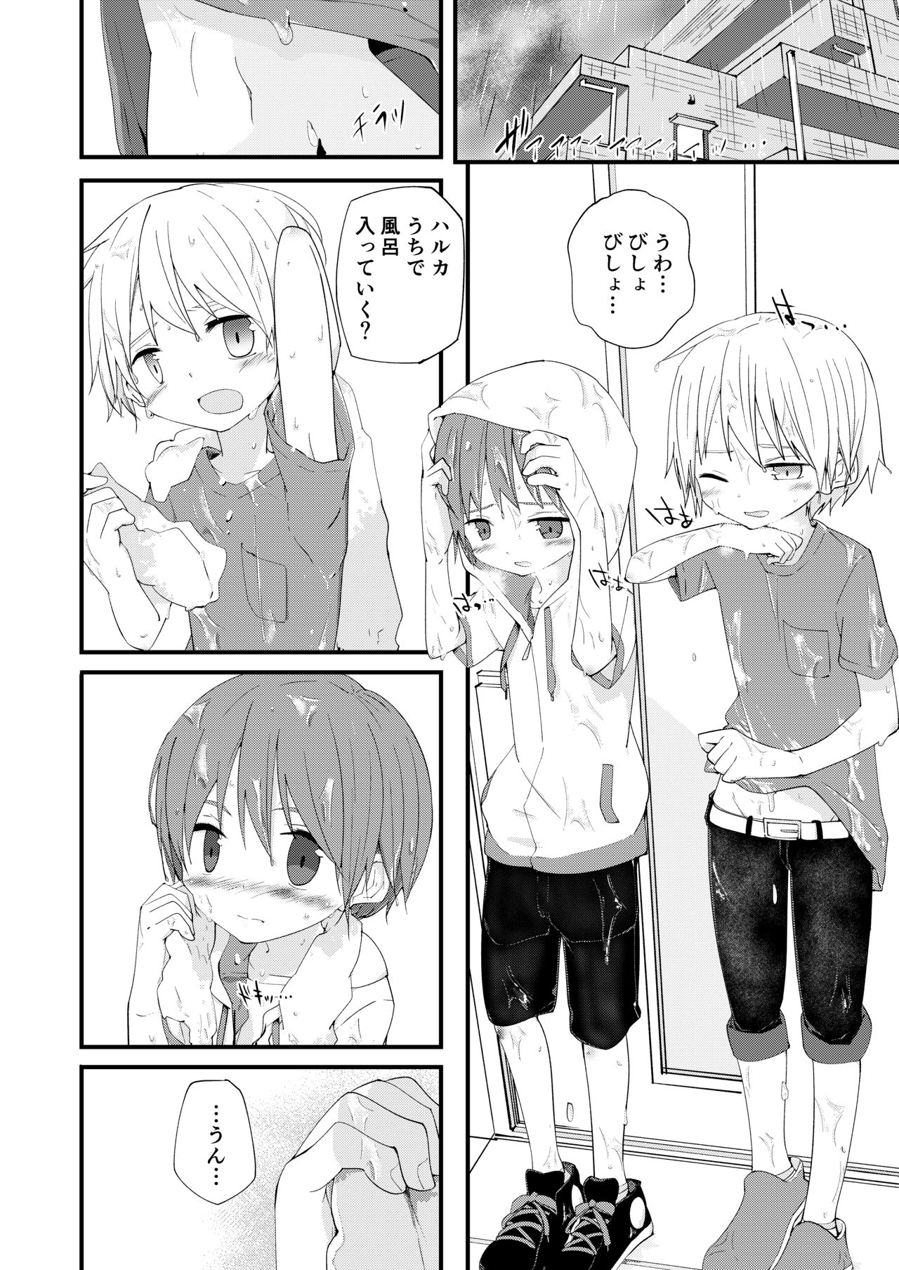 Motto Zutto Korekara mo - Page 21