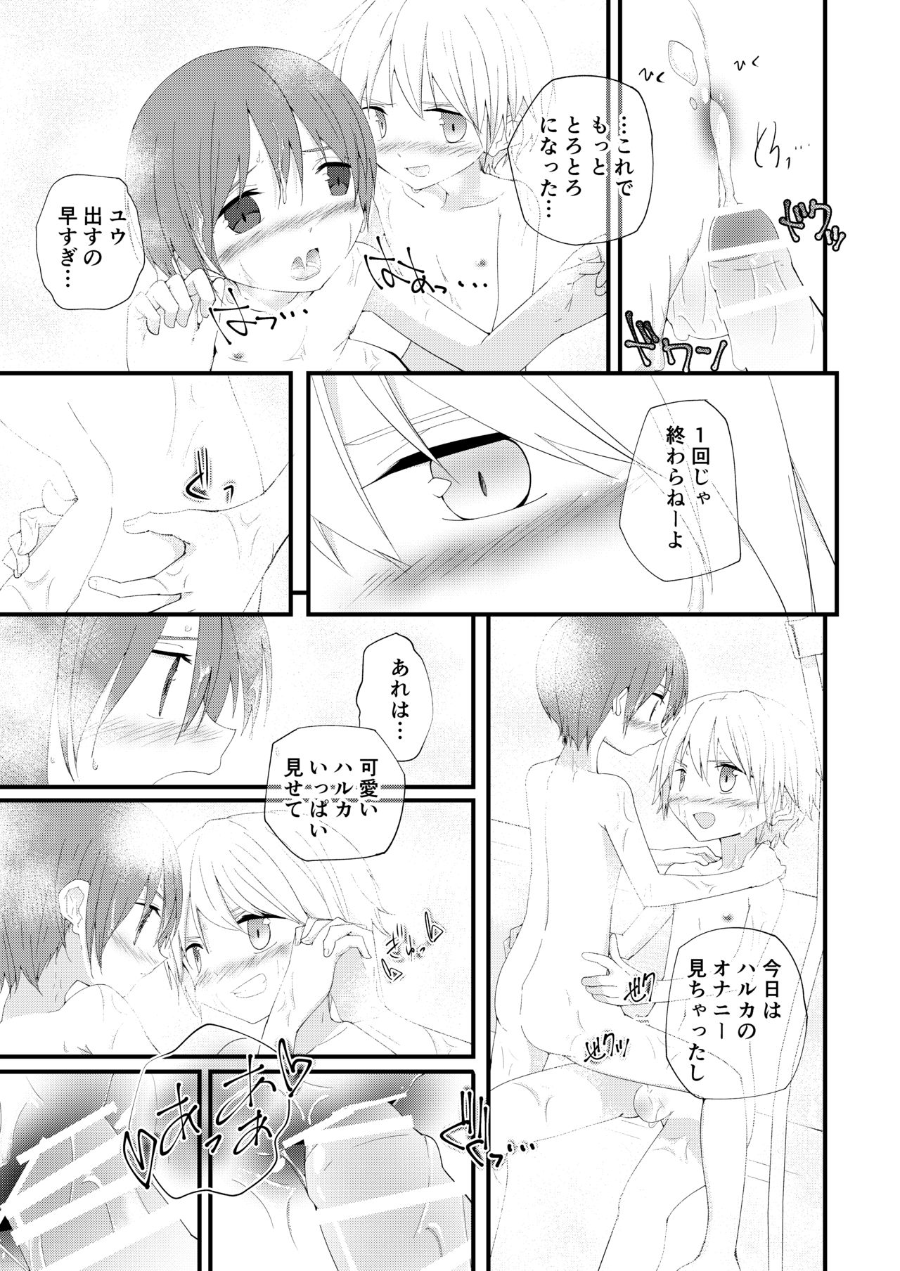 Motto Zutto Korekara mo - Page 40