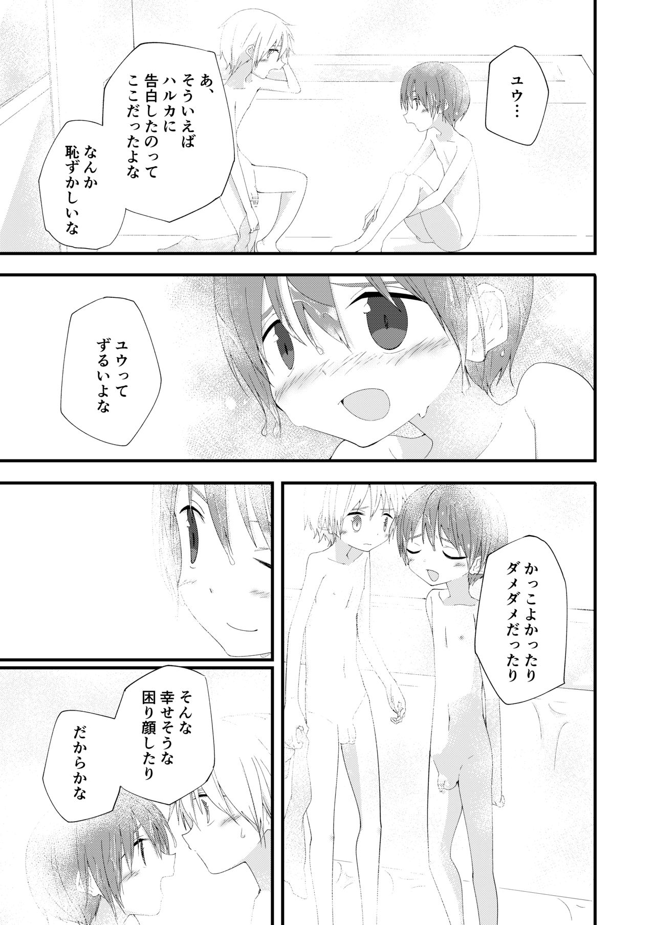 Motto Zutto Korekara mo - Page 48