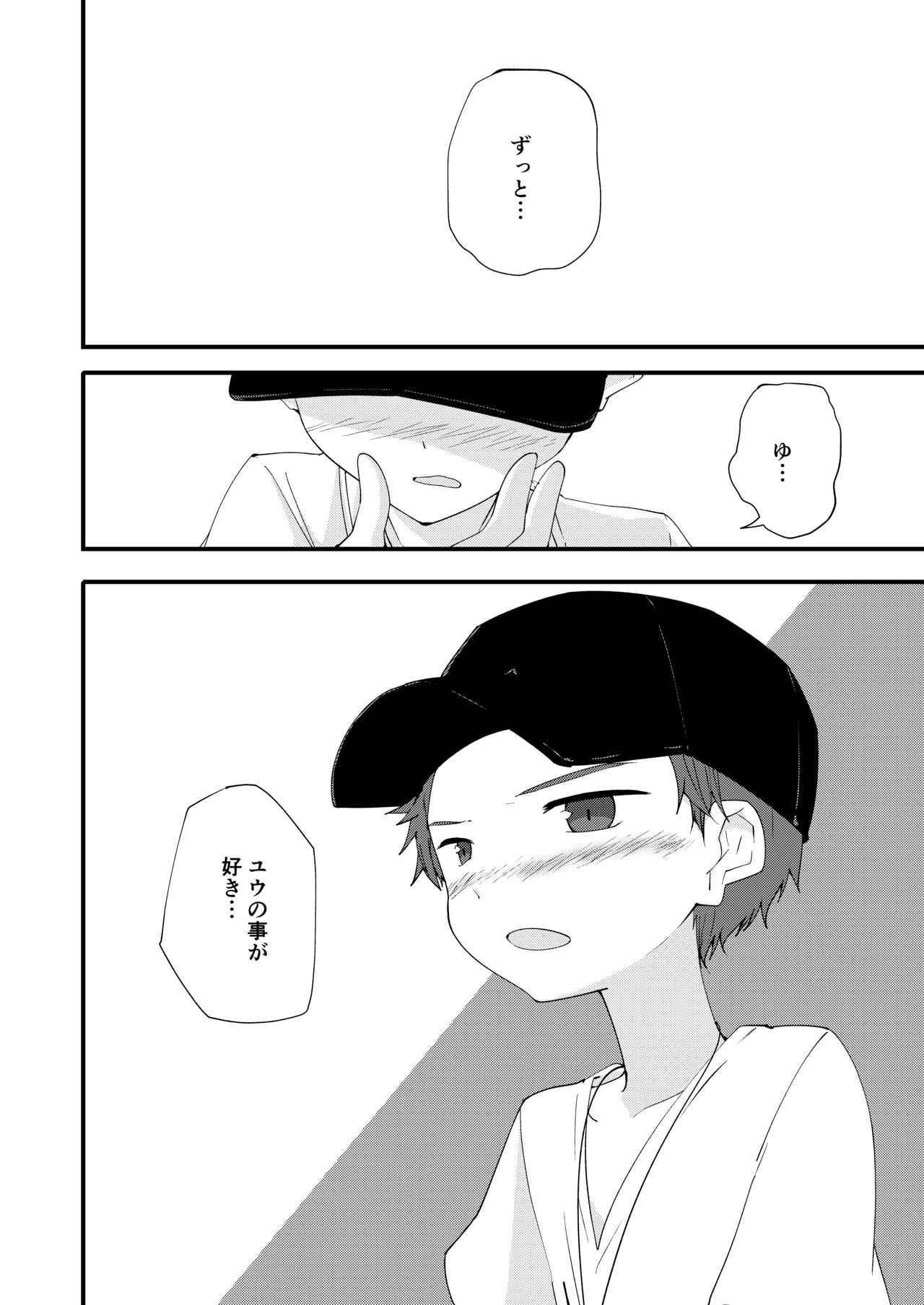 Motto Zutto Korekara mo - Page 9