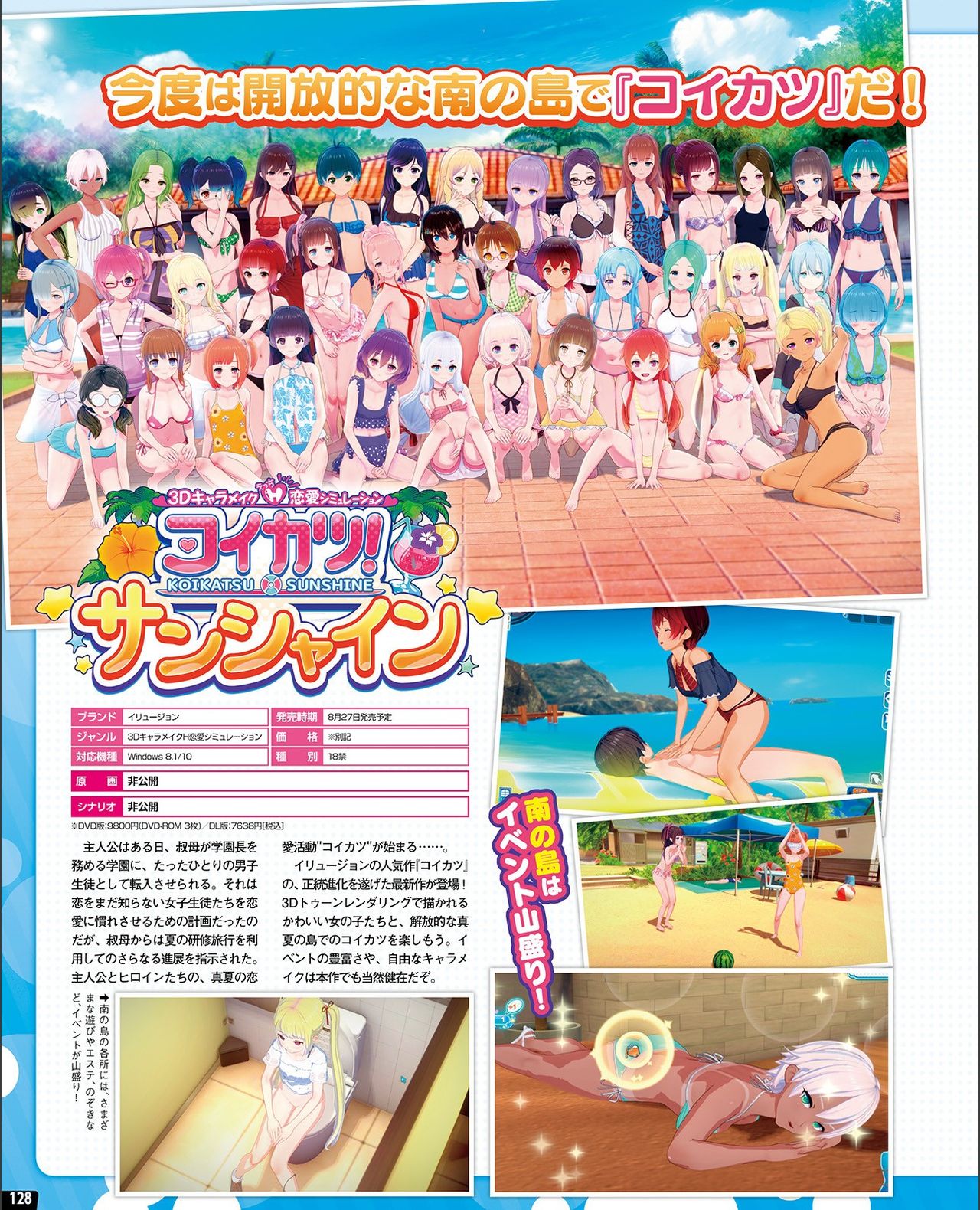 TECH GIAN 2021-09 Vol.299 - Page 120