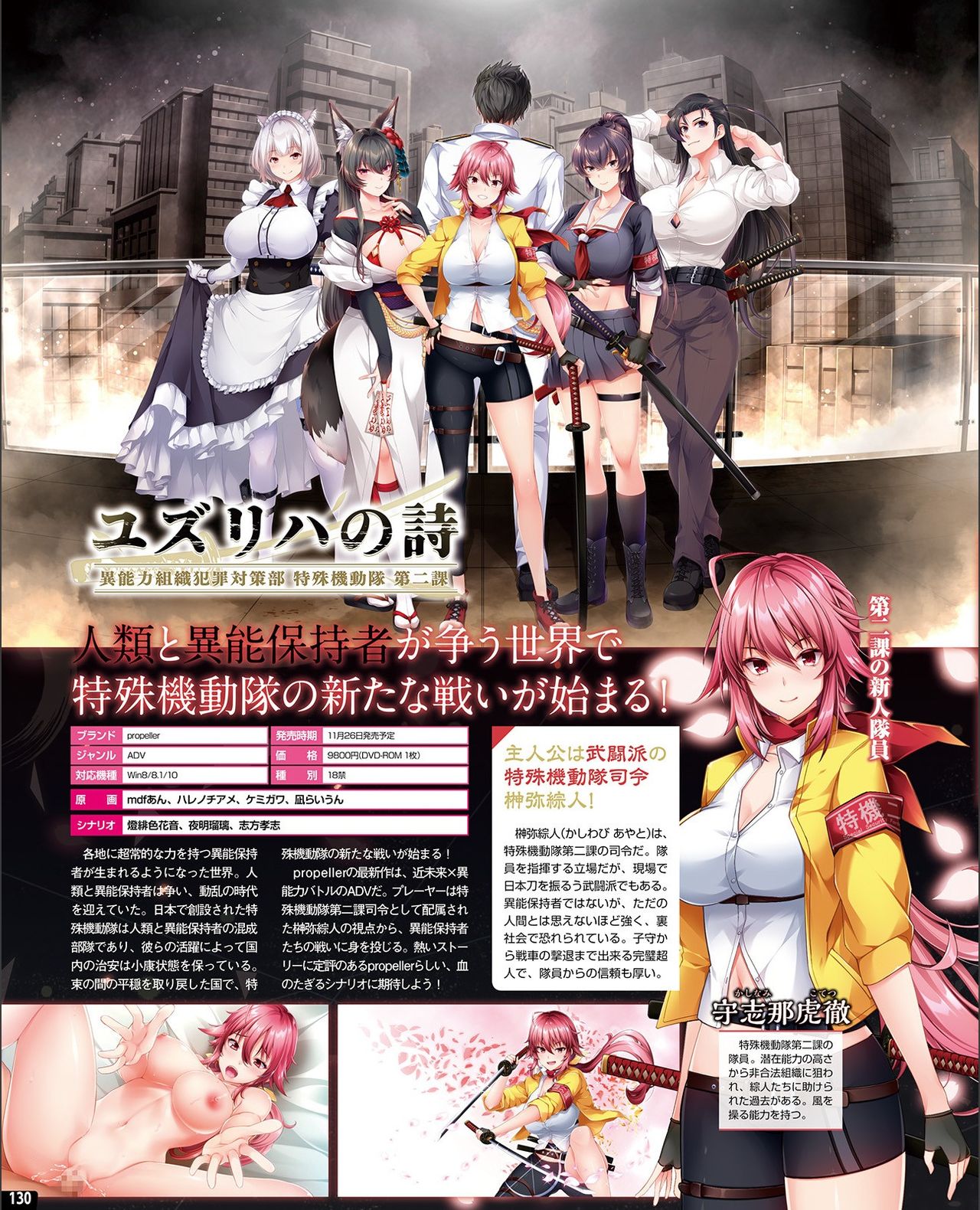 TECH GIAN 2021-09 Vol.299 - Page 122