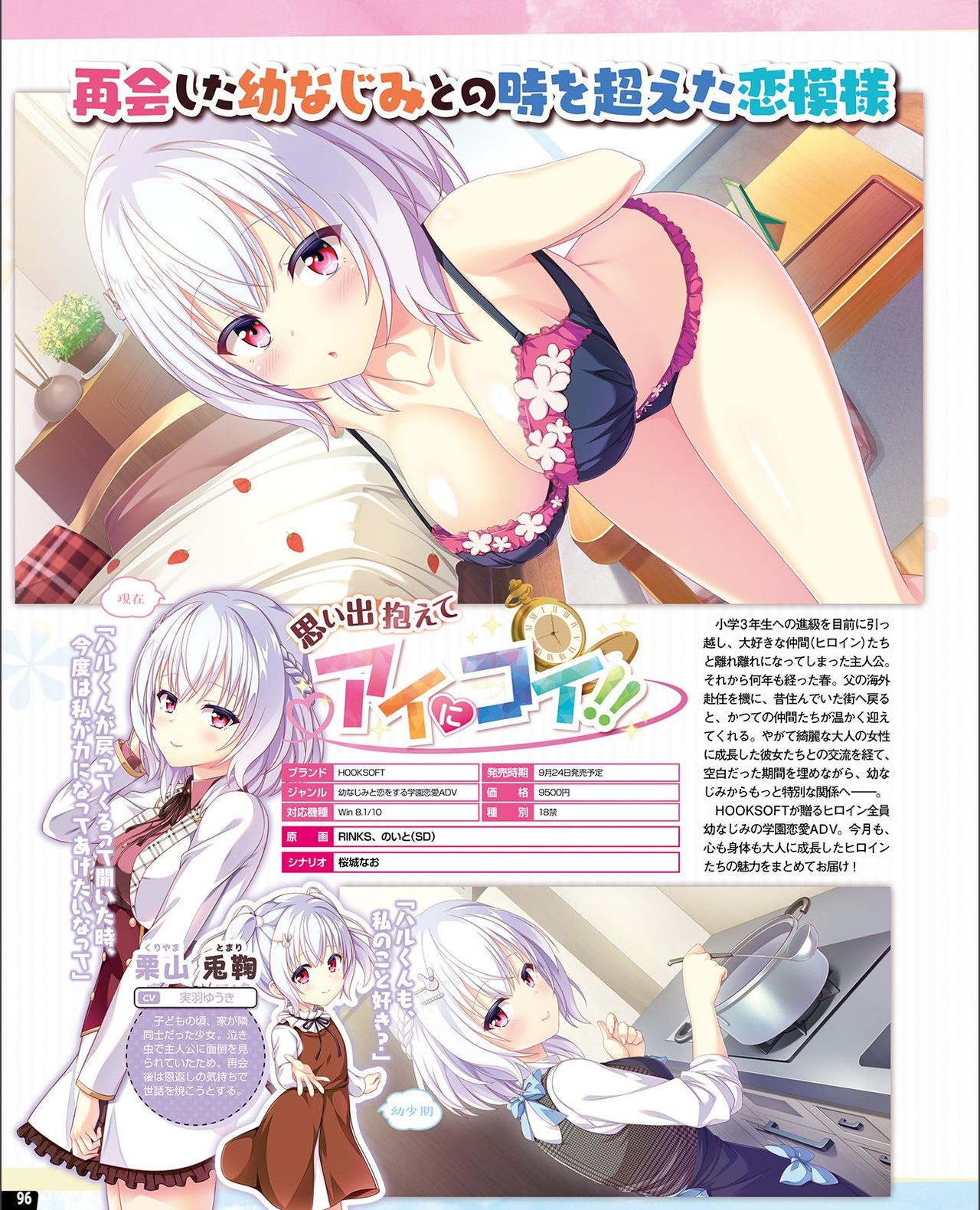 TECH GIAN 2021-09 Vol.299 - Page 88