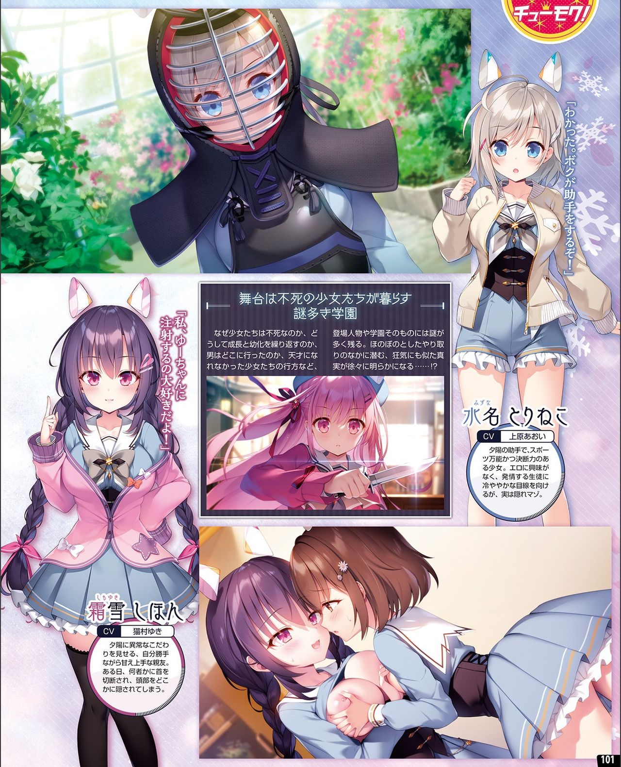 TECH GIAN 2021-09 Vol.299 - Page 93