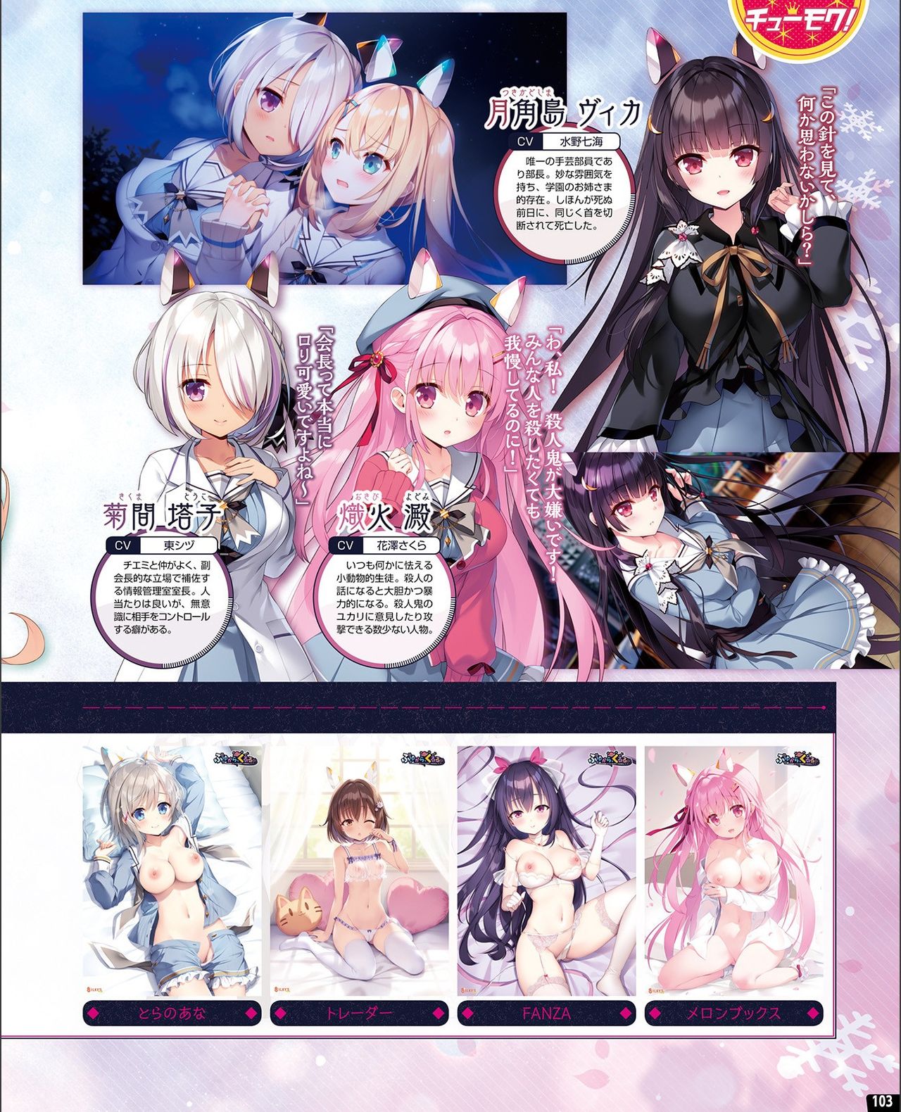 TECH GIAN 2021-09 Vol.299 - Page 95