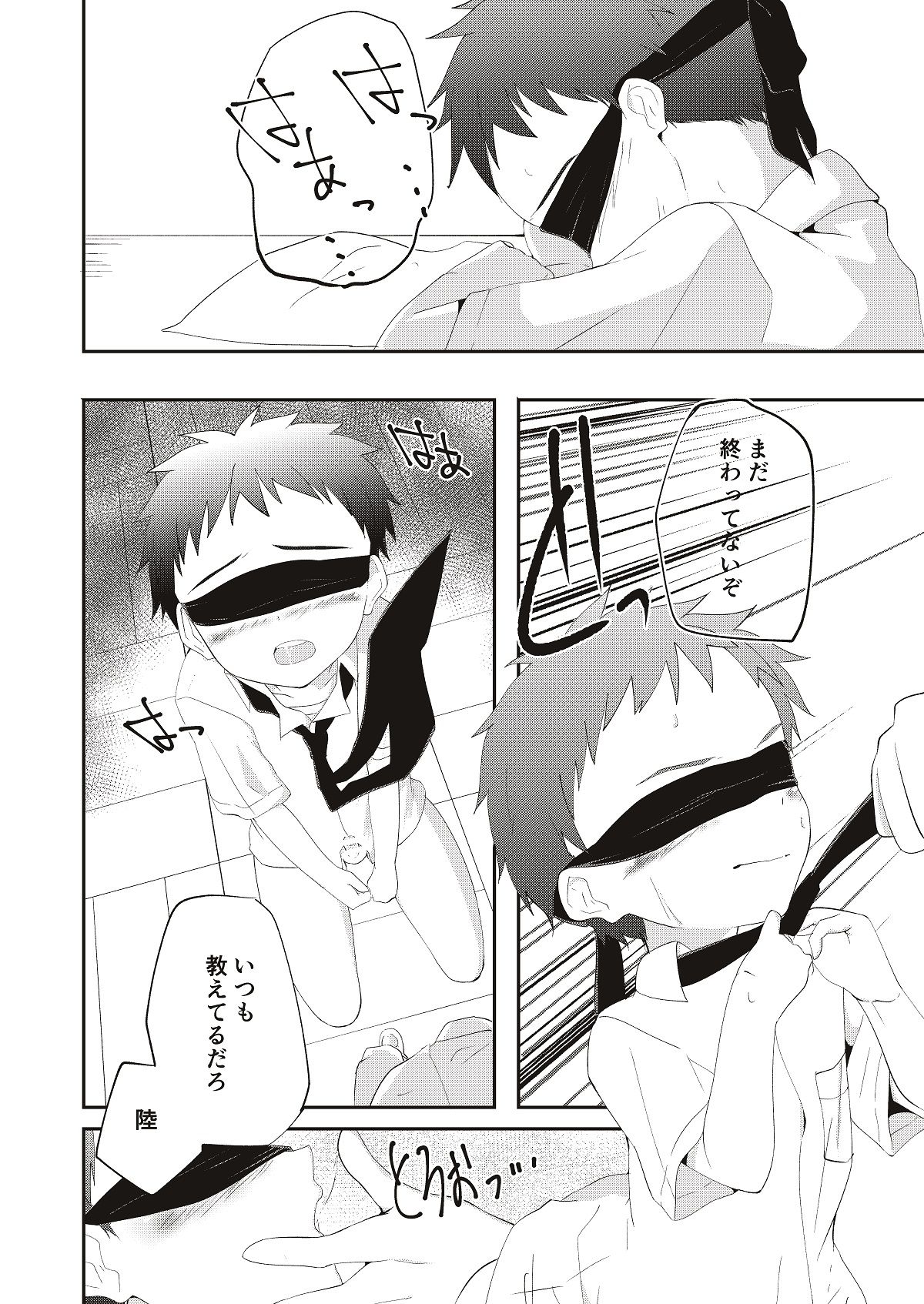 Kichiku Senpai o Yamenaide 2 - Page 21