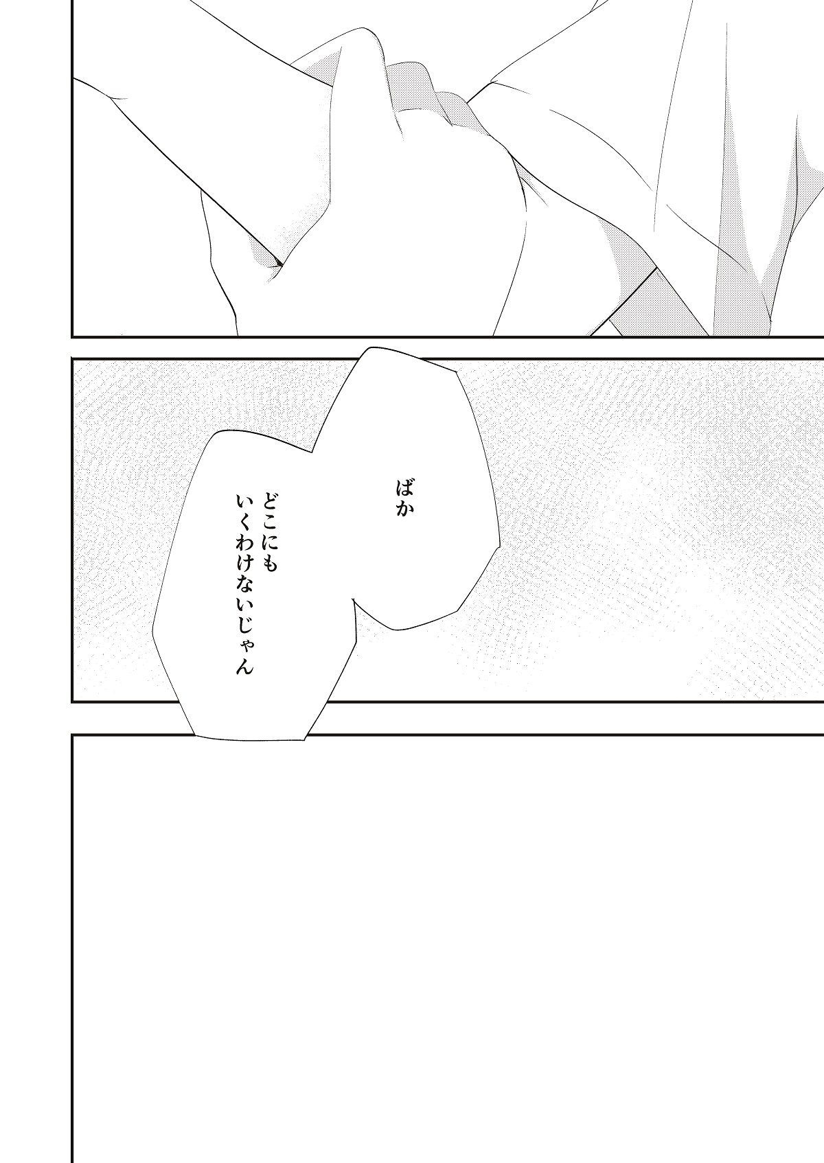 Kichiku Senpai o Yamenaide 2 - Page 29