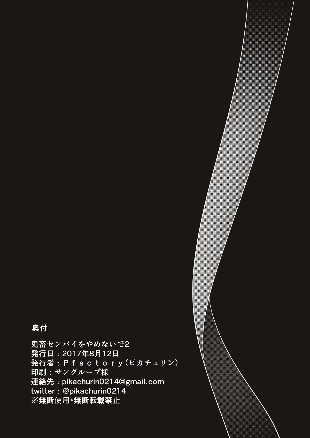 Kichiku Senpai o Yamenaide 2 - Page 33