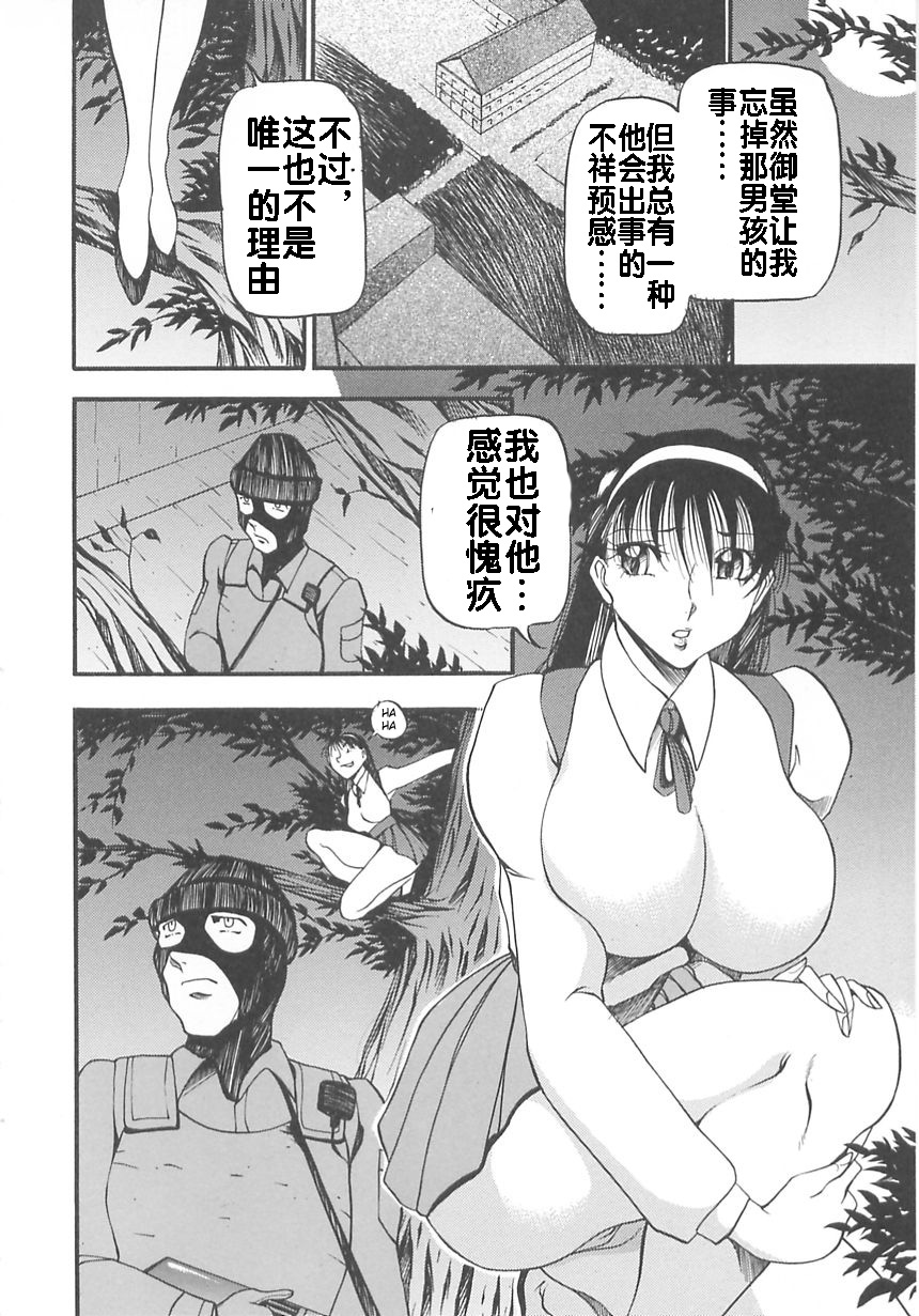 Midara no Houteishiki - Page 104