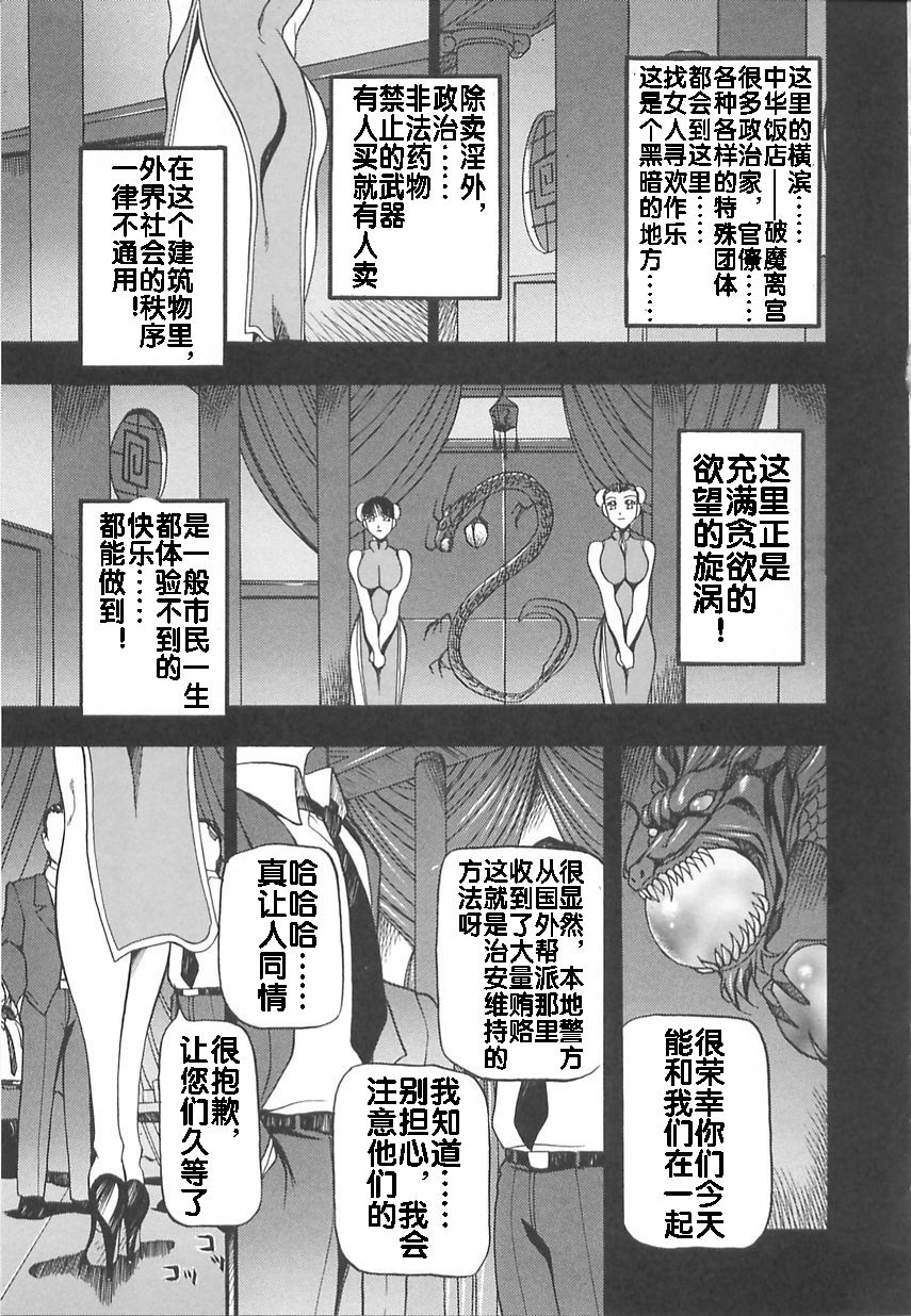 Midara no Houteishiki - Page 81
