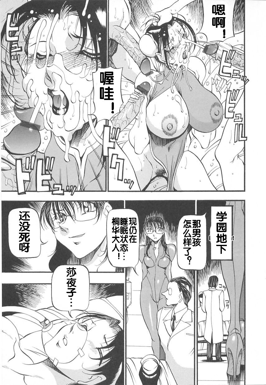 Midara no Houteishiki - Page 89