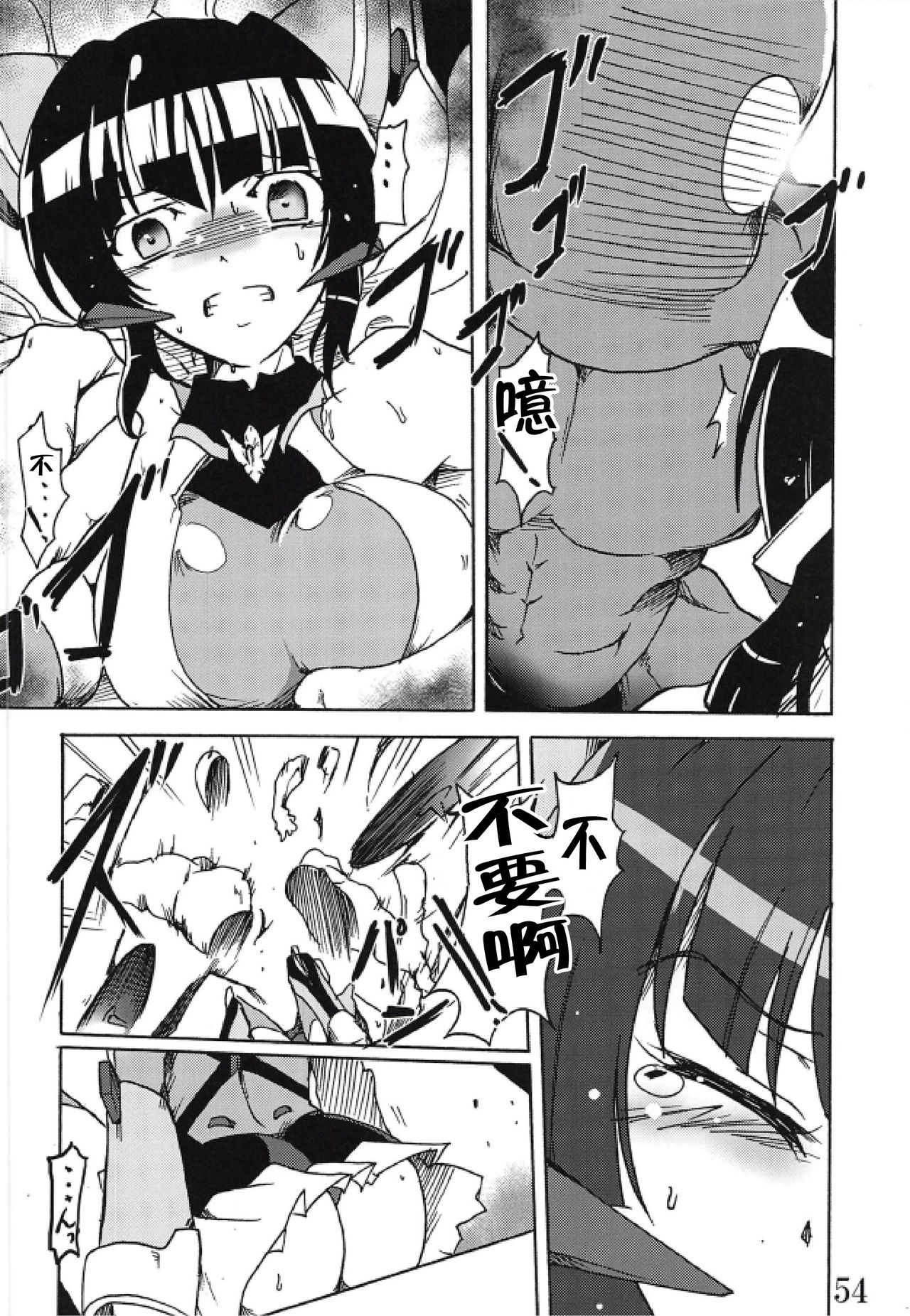 Bessatsu Comic Zessyo Moreugesseoyo Goudoubon - Page 54
