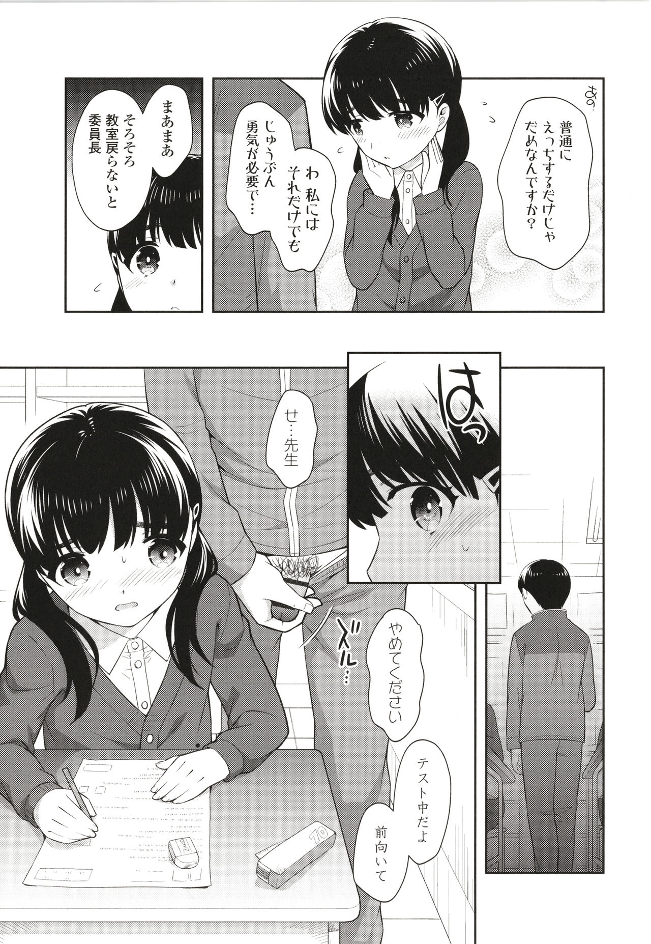 Koakuma Sex - Page 132