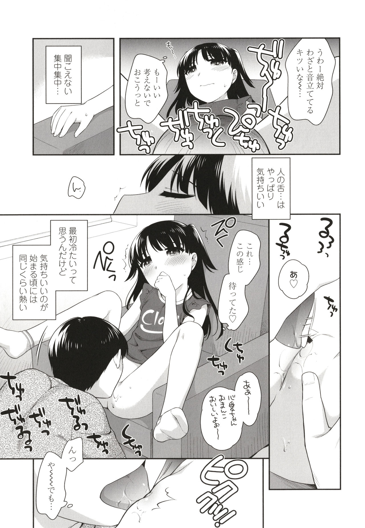 Koakuma Sex - Page 164