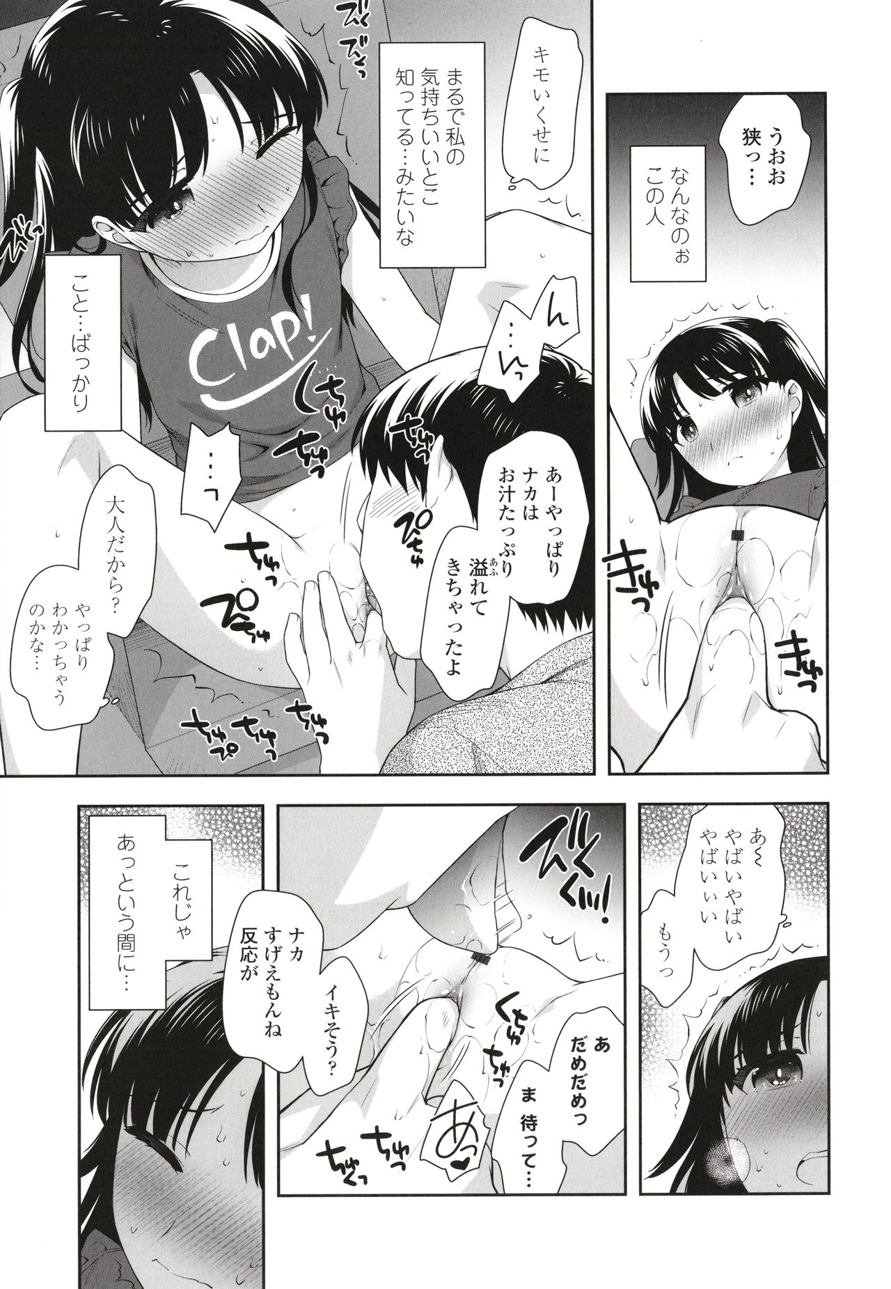 Koakuma Sex - Page 166