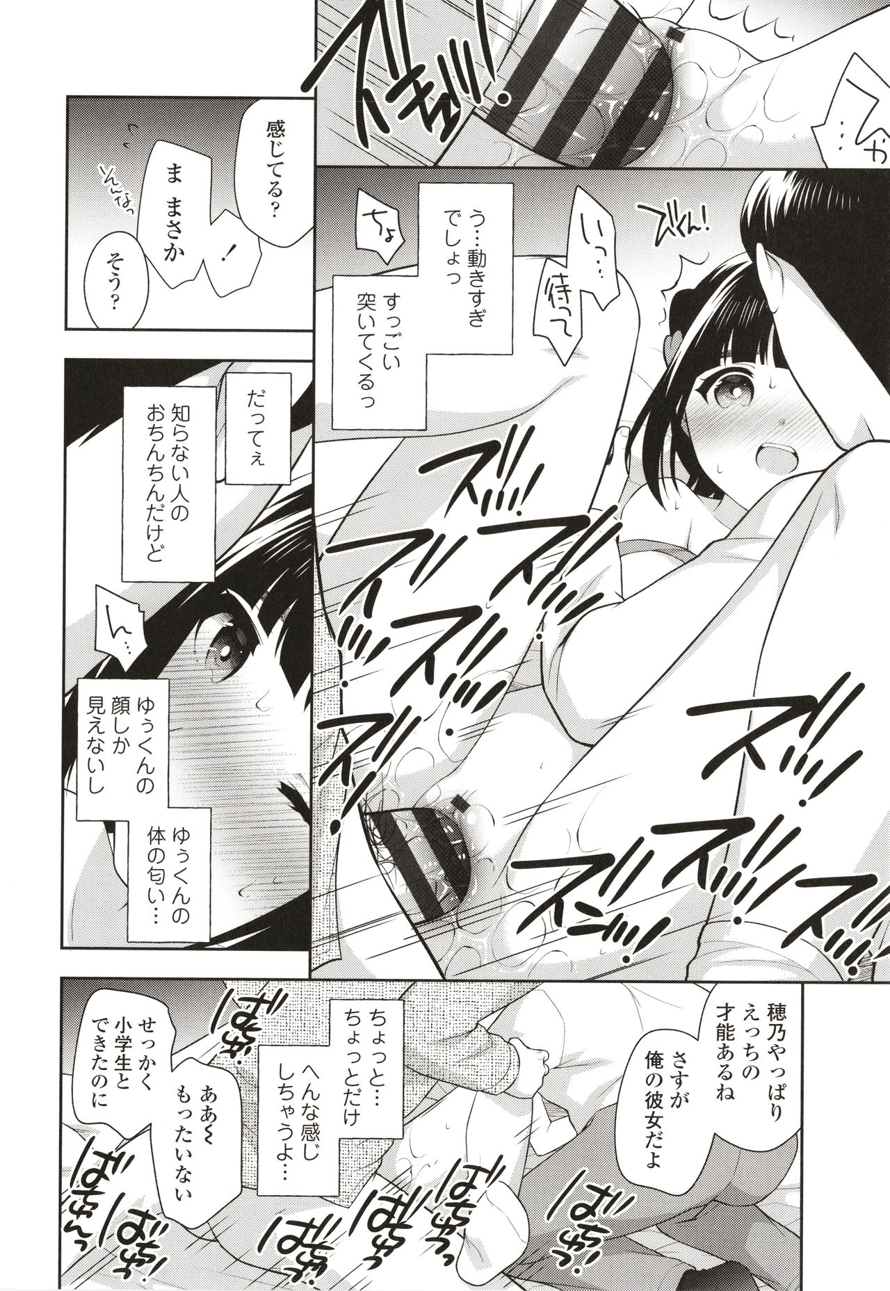 Koakuma Sex - Page 47