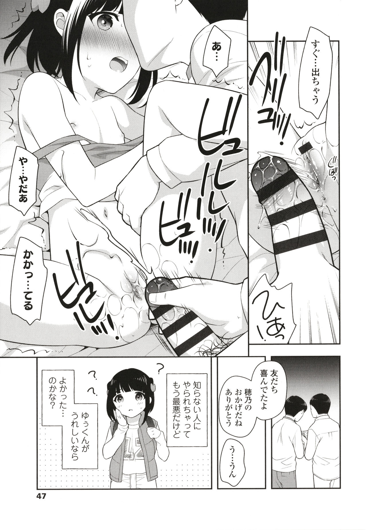 Koakuma Sex - Page 48
