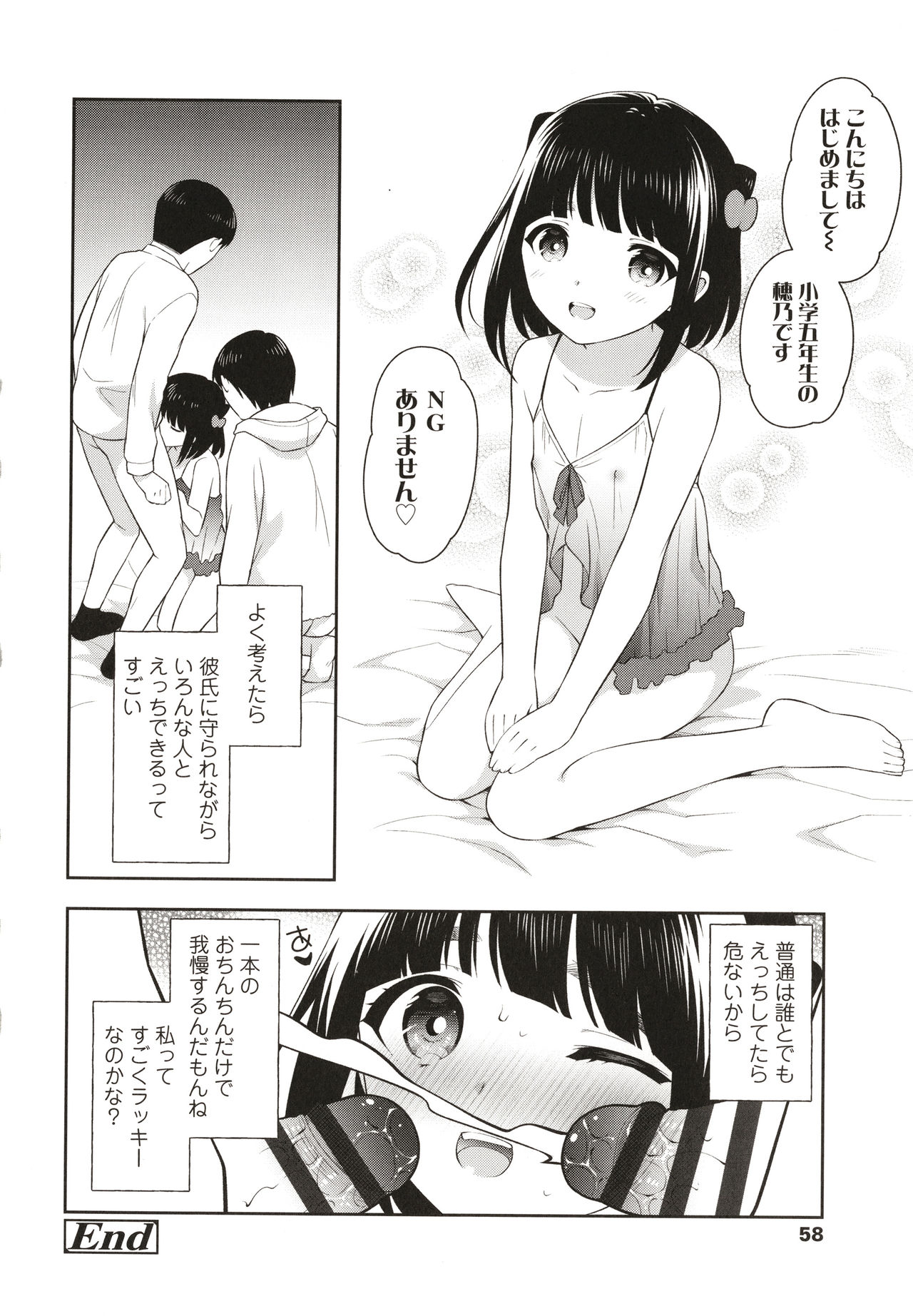 Koakuma Sex - Page 59