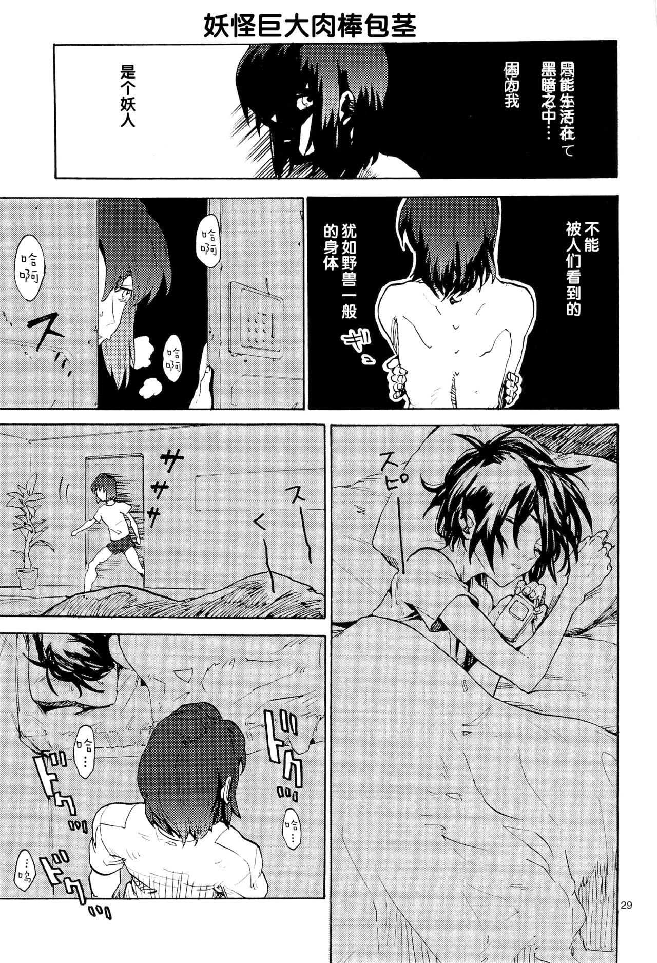 Tadashii Hito - Page 186