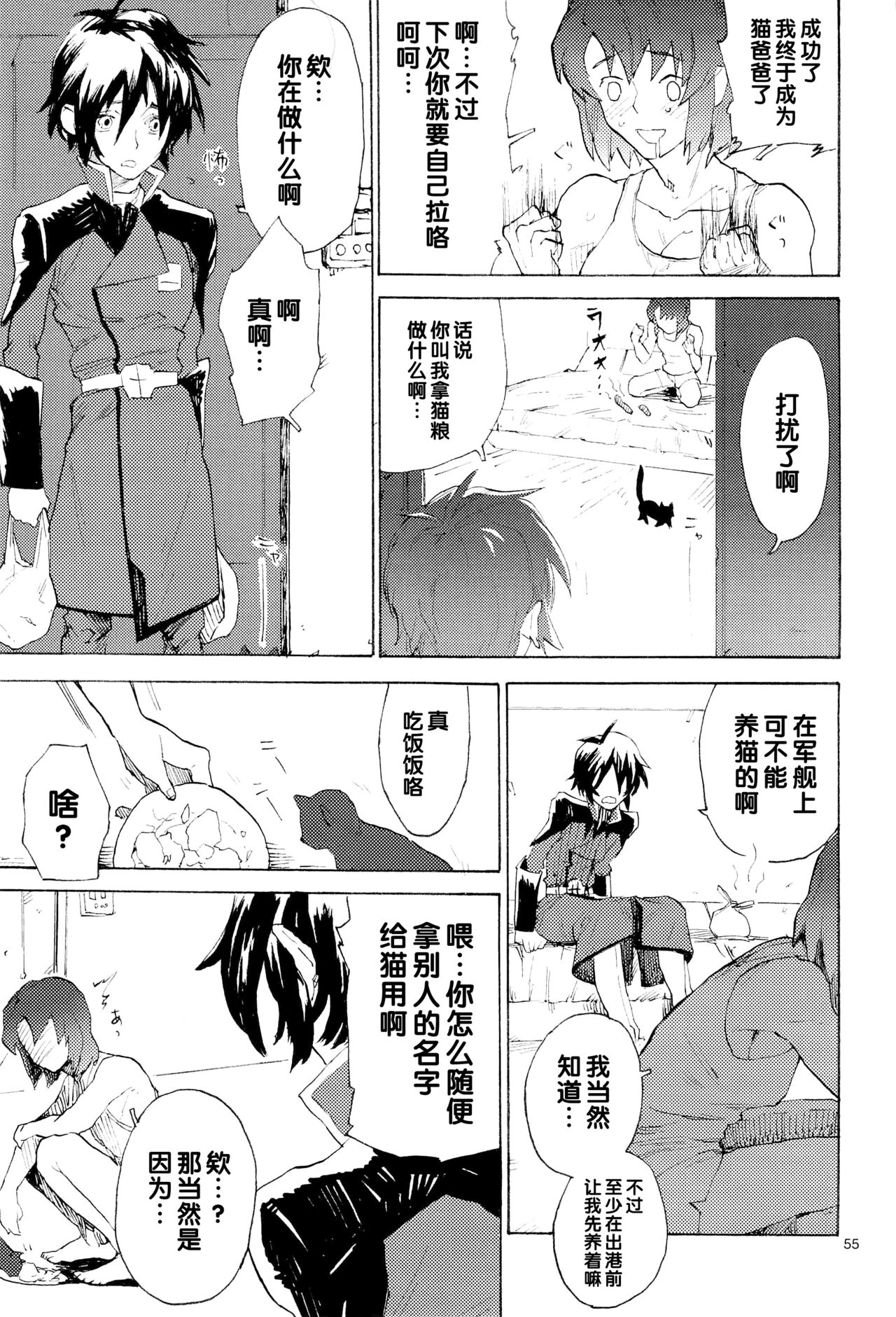 Tadashii Hito - Page 212